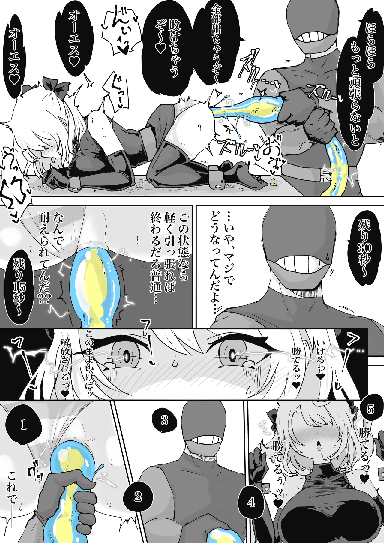 魔法少女ライジングストーム 潜入!ワルイゾンアジト!! Page.34