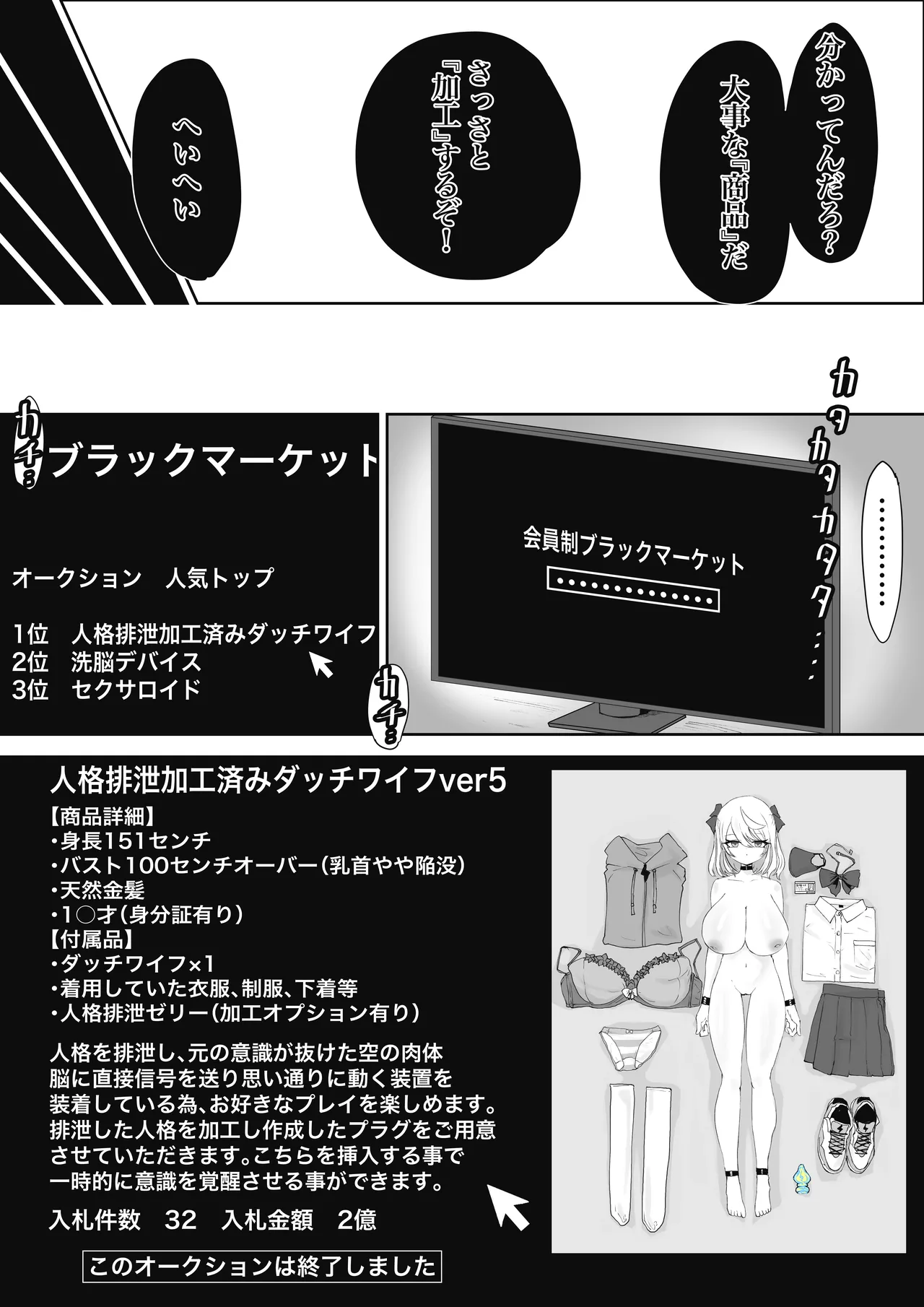 魔法少女ライジングストーム 潜入!ワルイゾンアジト!! Page.39