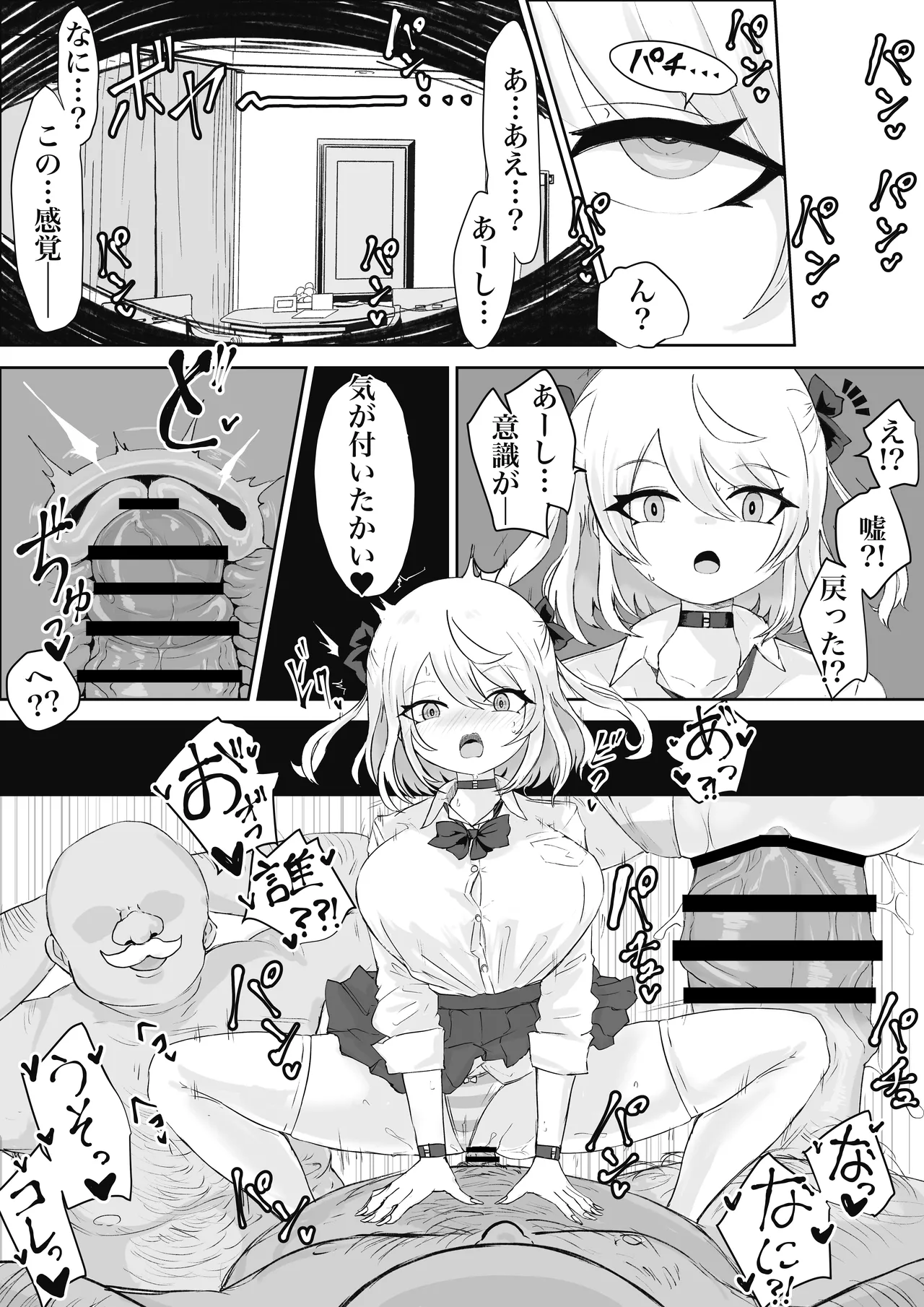 魔法少女ライジングストーム 潜入!ワルイゾンアジト!! Page.41
