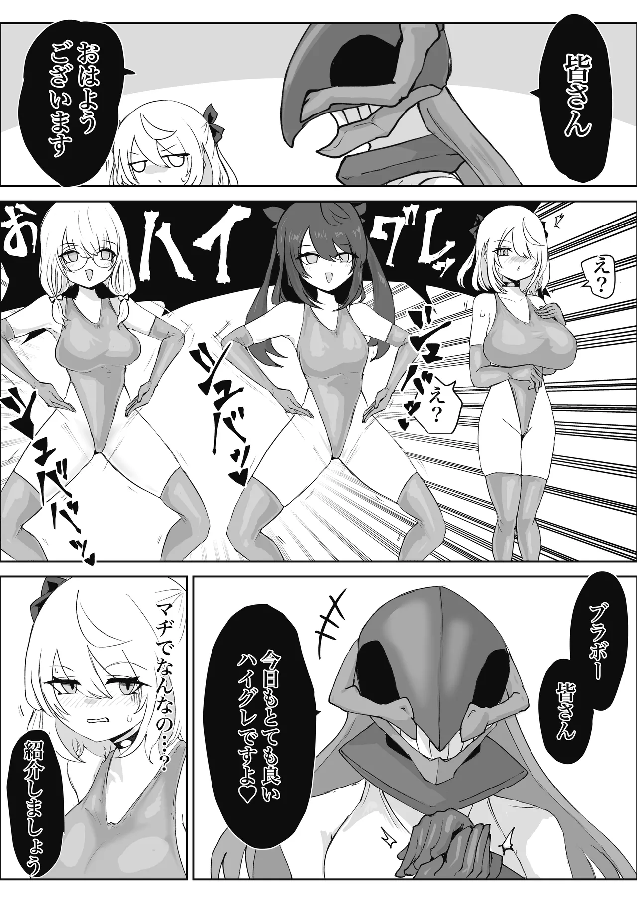 魔法少女ライジングストーム 潜入!ワルイゾンアジト!! Page.54