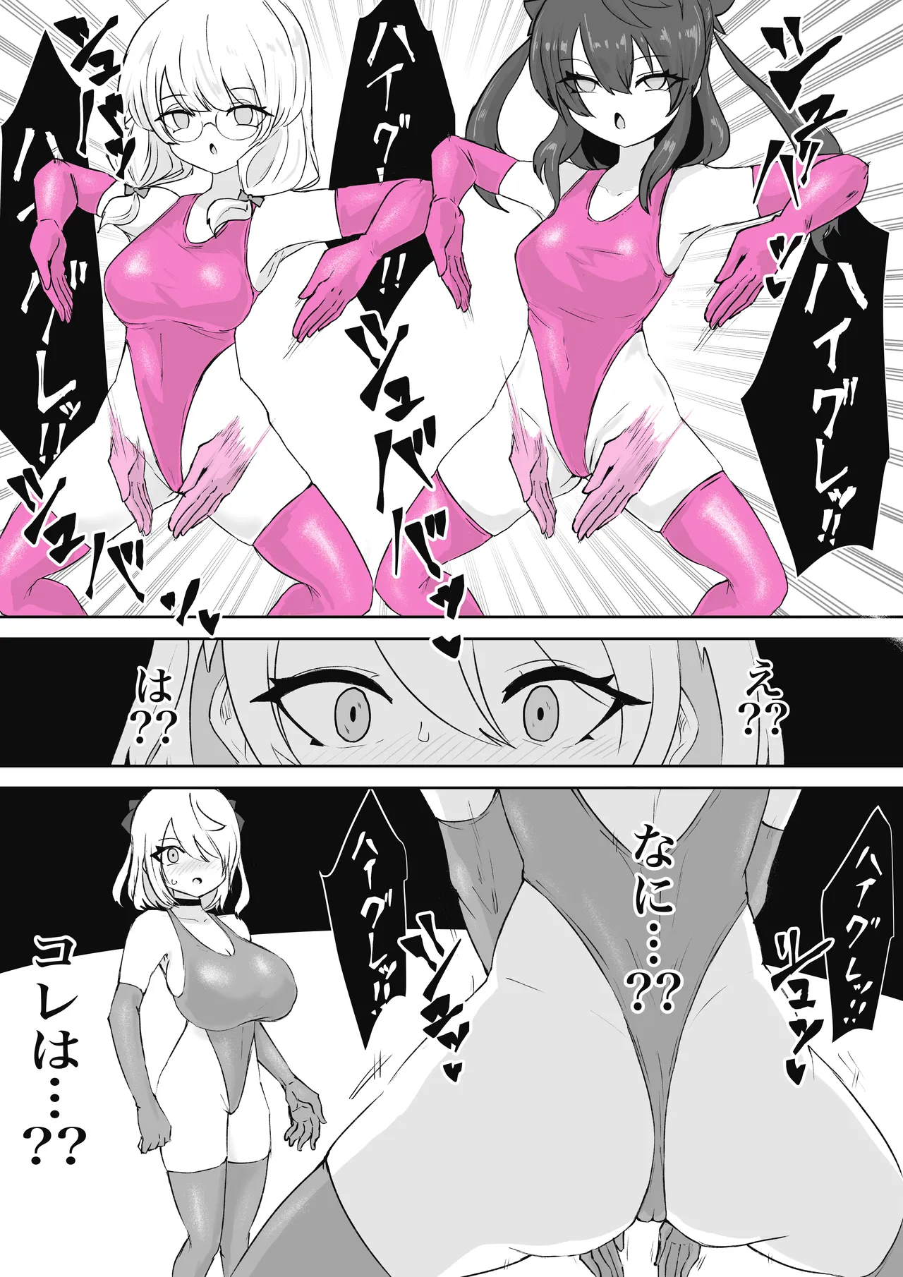 魔法少女ライジングストーム 潜入!ワルイゾンアジト!! Page.57