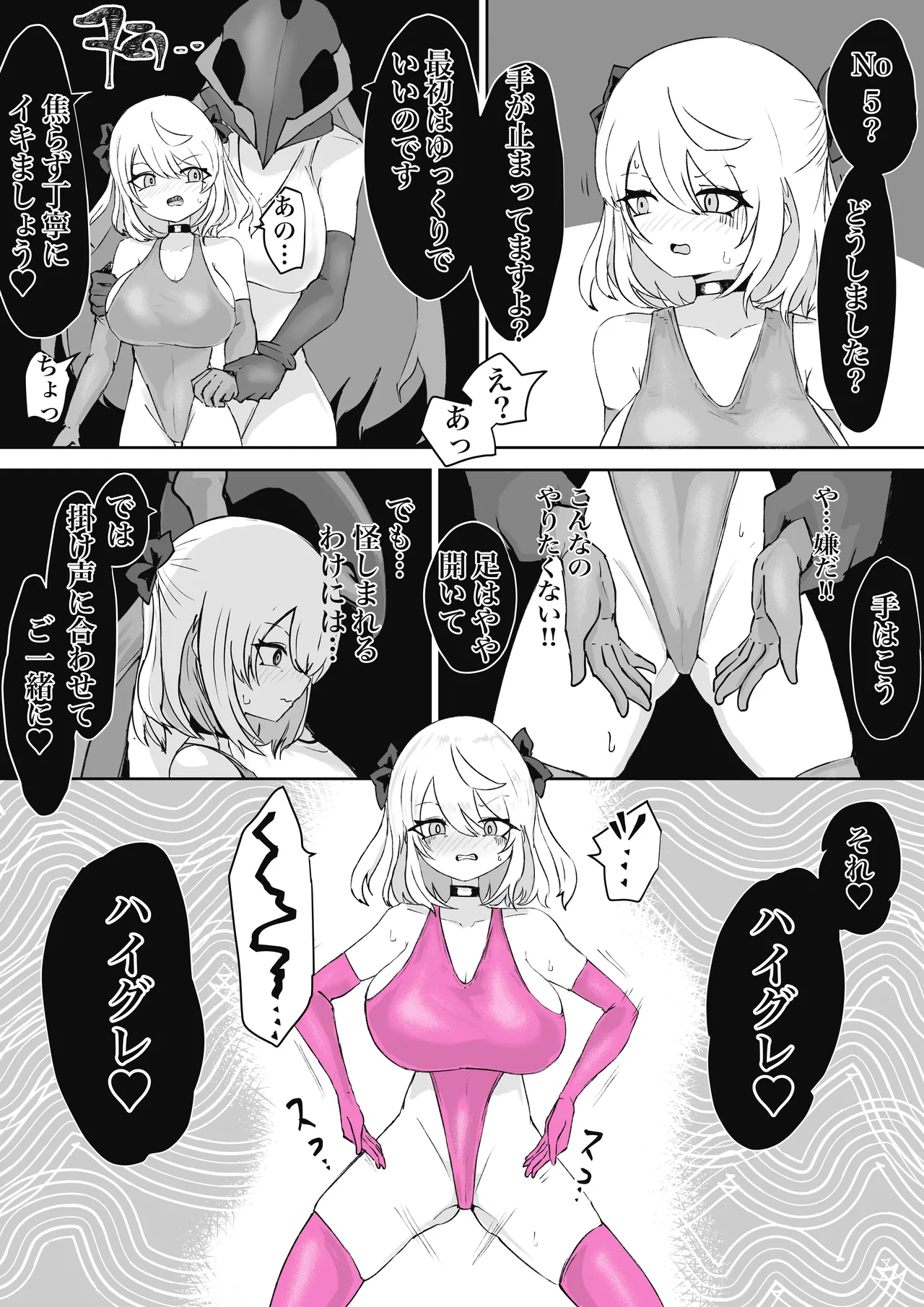 魔法少女ライジングストーム 潜入!ワルイゾンアジト!! Page.58