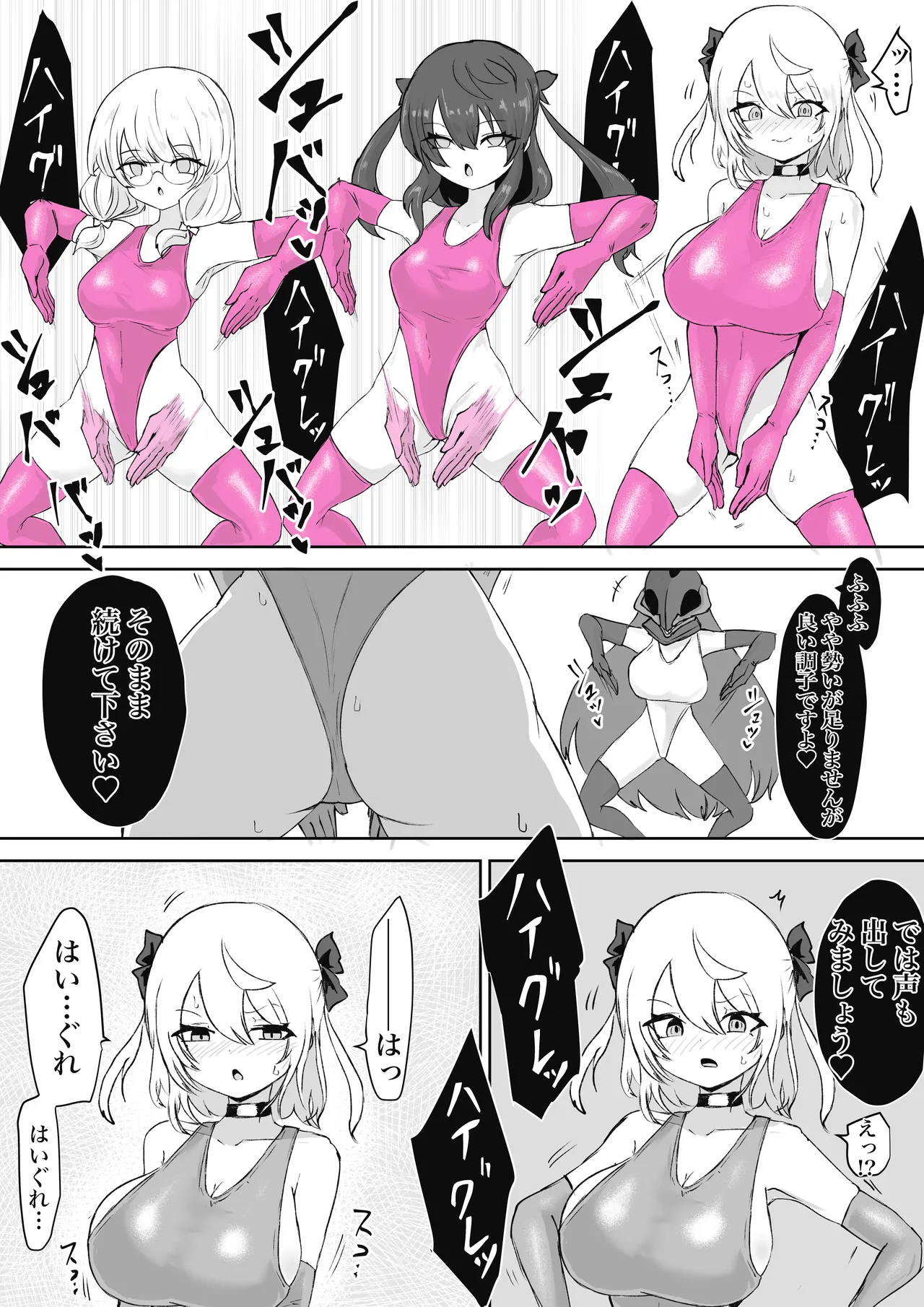 魔法少女ライジングストーム 潜入!ワルイゾンアジト!! Page.59