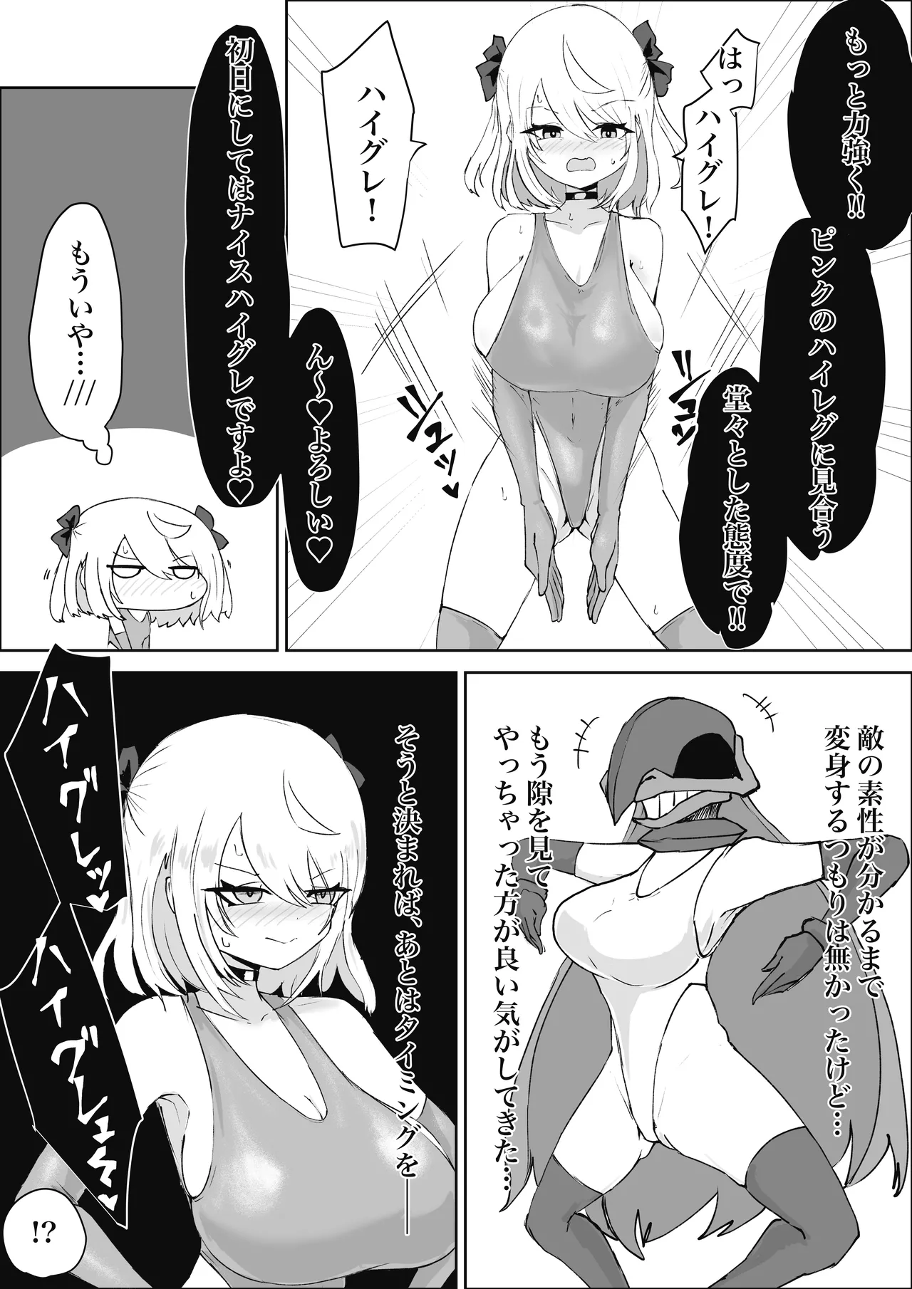 魔法少女ライジングストーム 潜入!ワルイゾンアジト!! Page.60