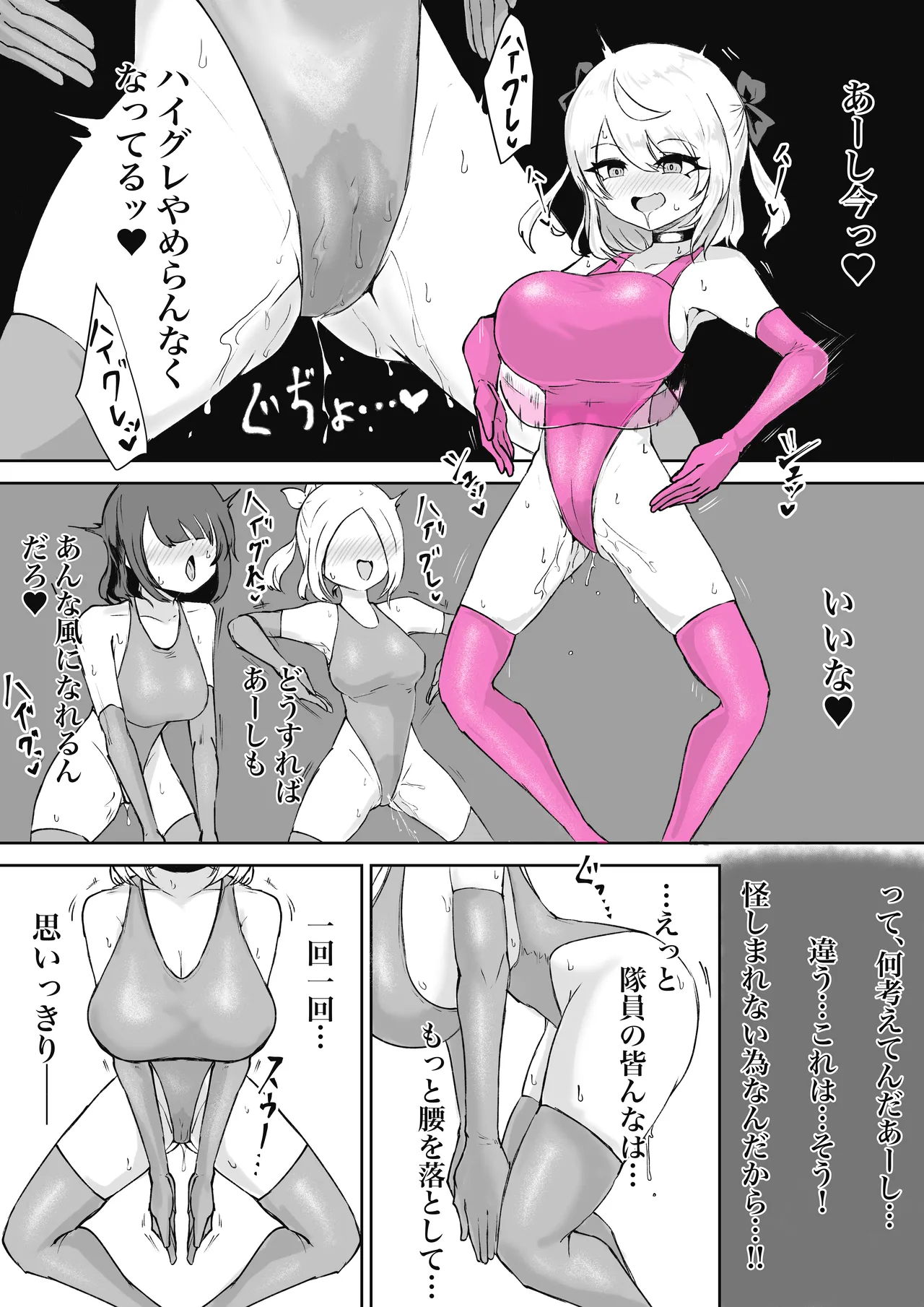 魔法少女ライジングストーム 潜入!ワルイゾンアジト!! Page.64