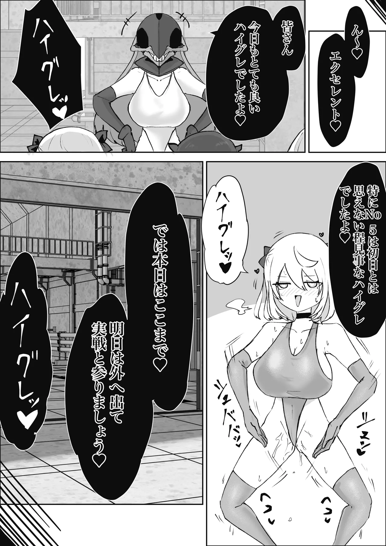 魔法少女ライジングストーム 潜入!ワルイゾンアジト!! Page.68