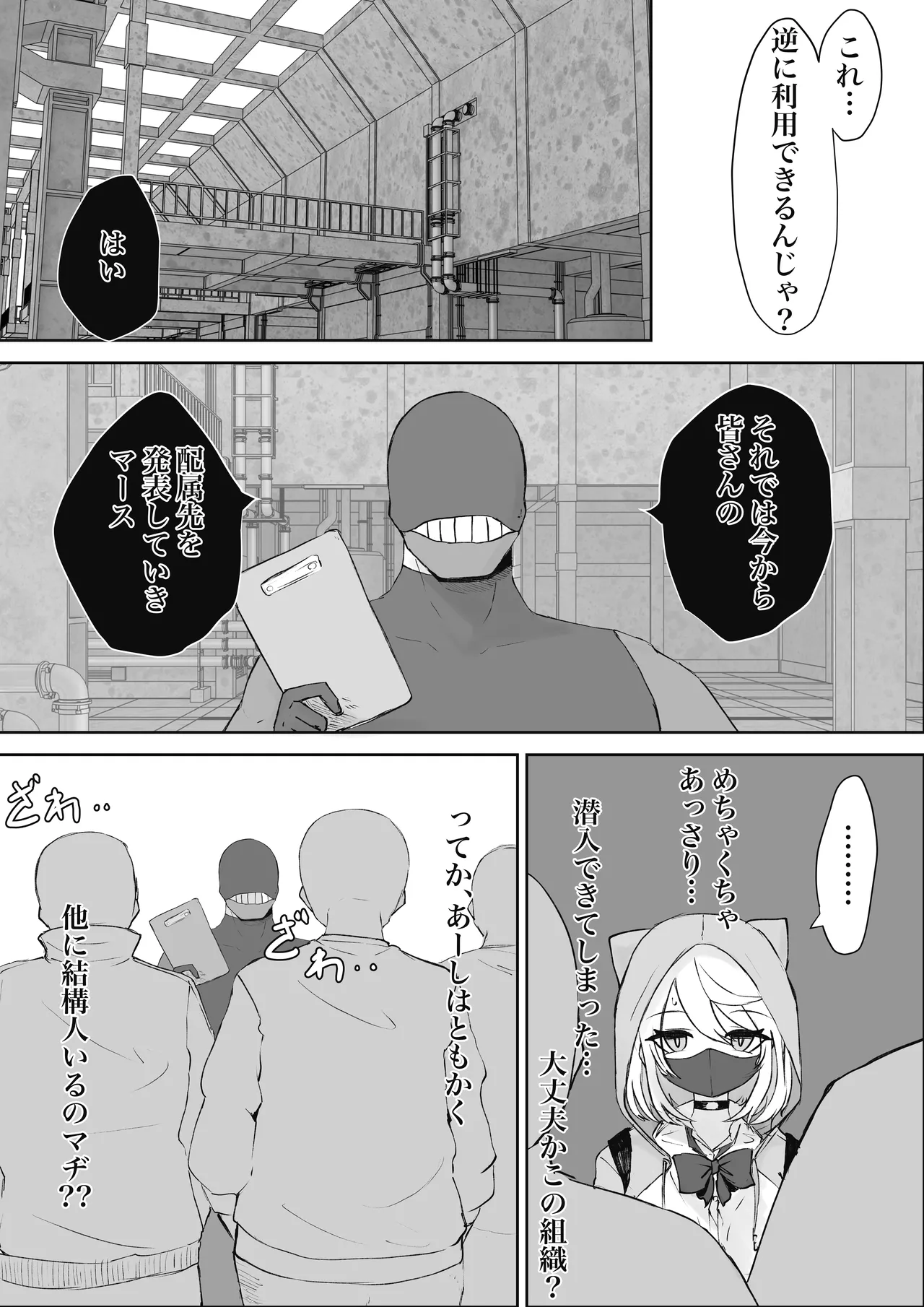 魔法少女ライジングストーム 潜入!ワルイゾンアジト!! Page.7