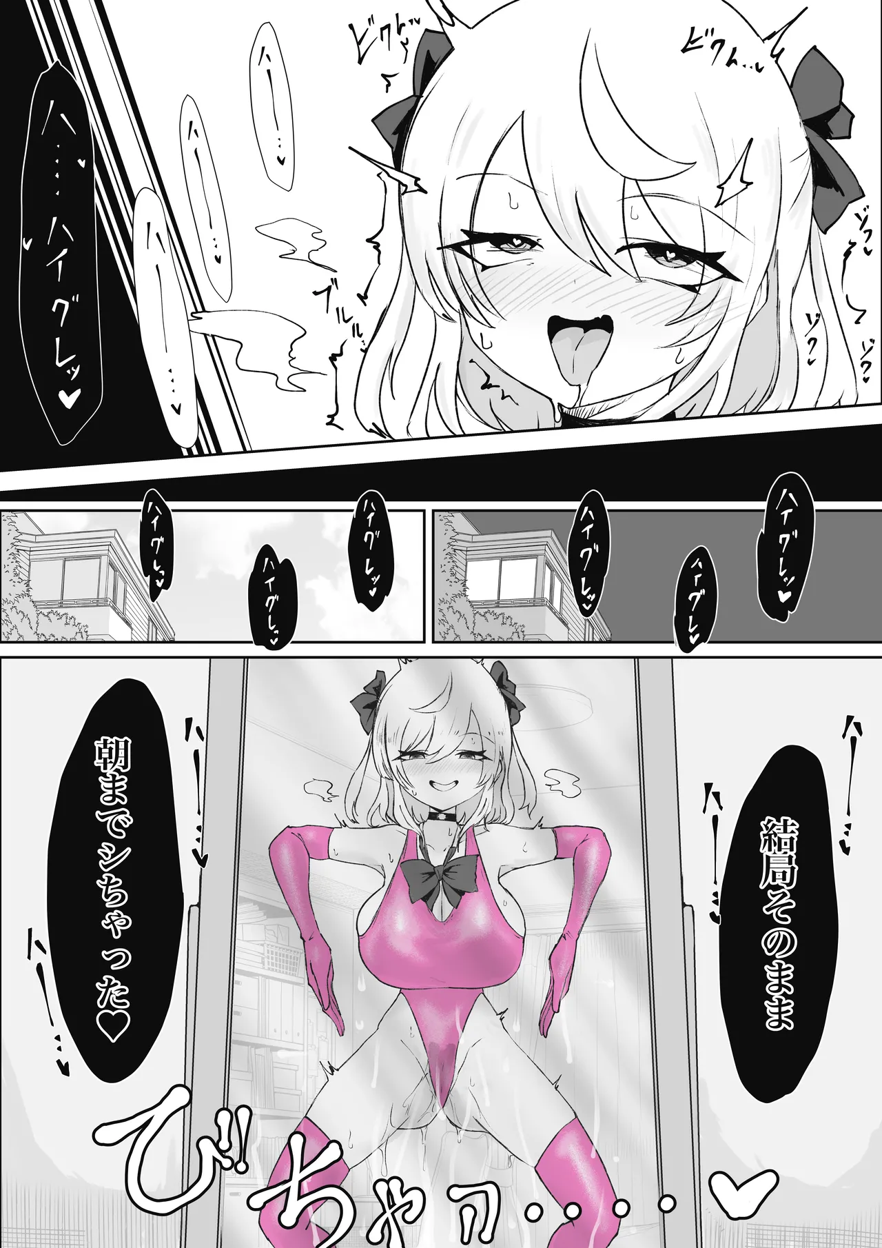 魔法少女ライジングストーム 潜入!ワルイゾンアジト!! Page.76
