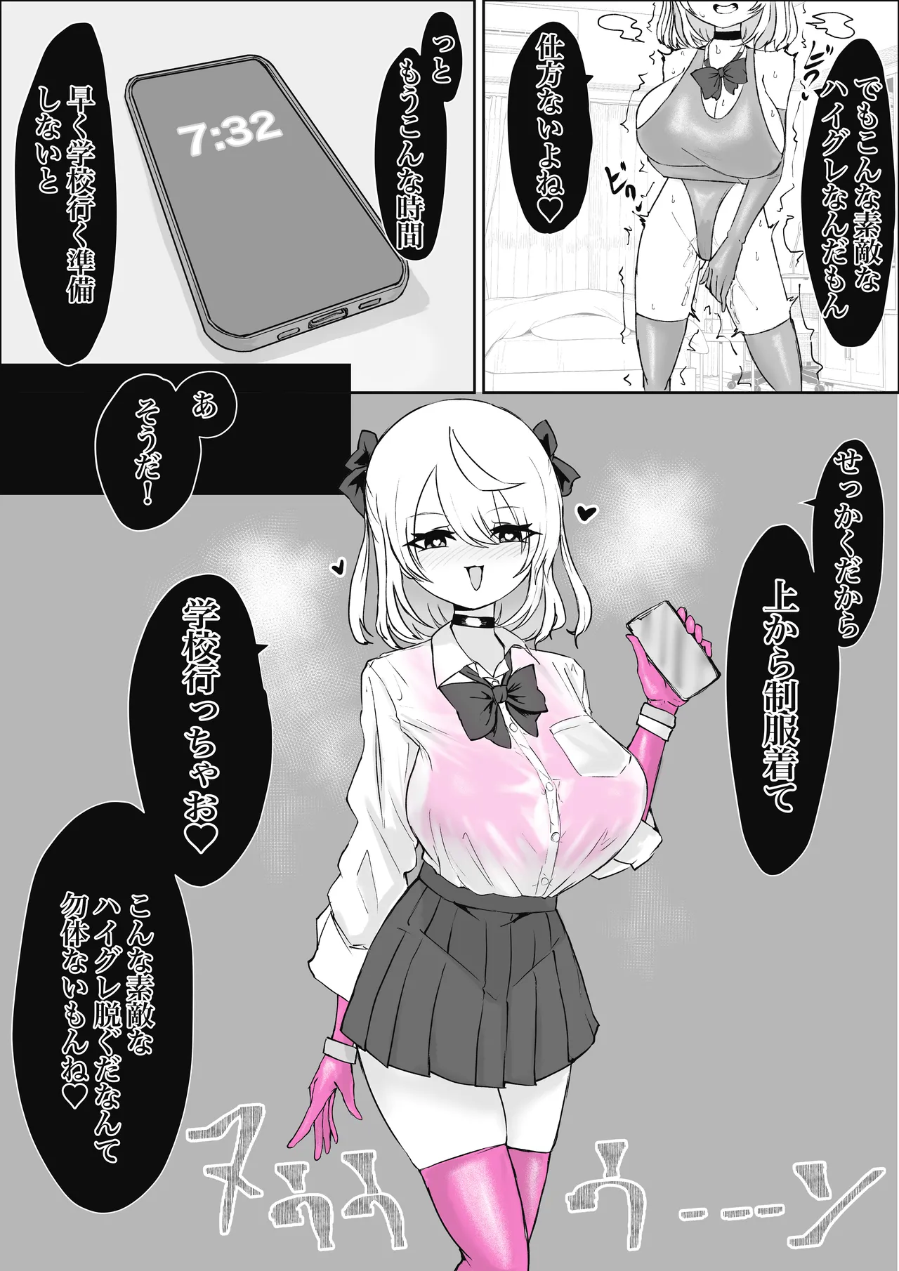 魔法少女ライジングストーム 潜入!ワルイゾンアジト!! Page.77