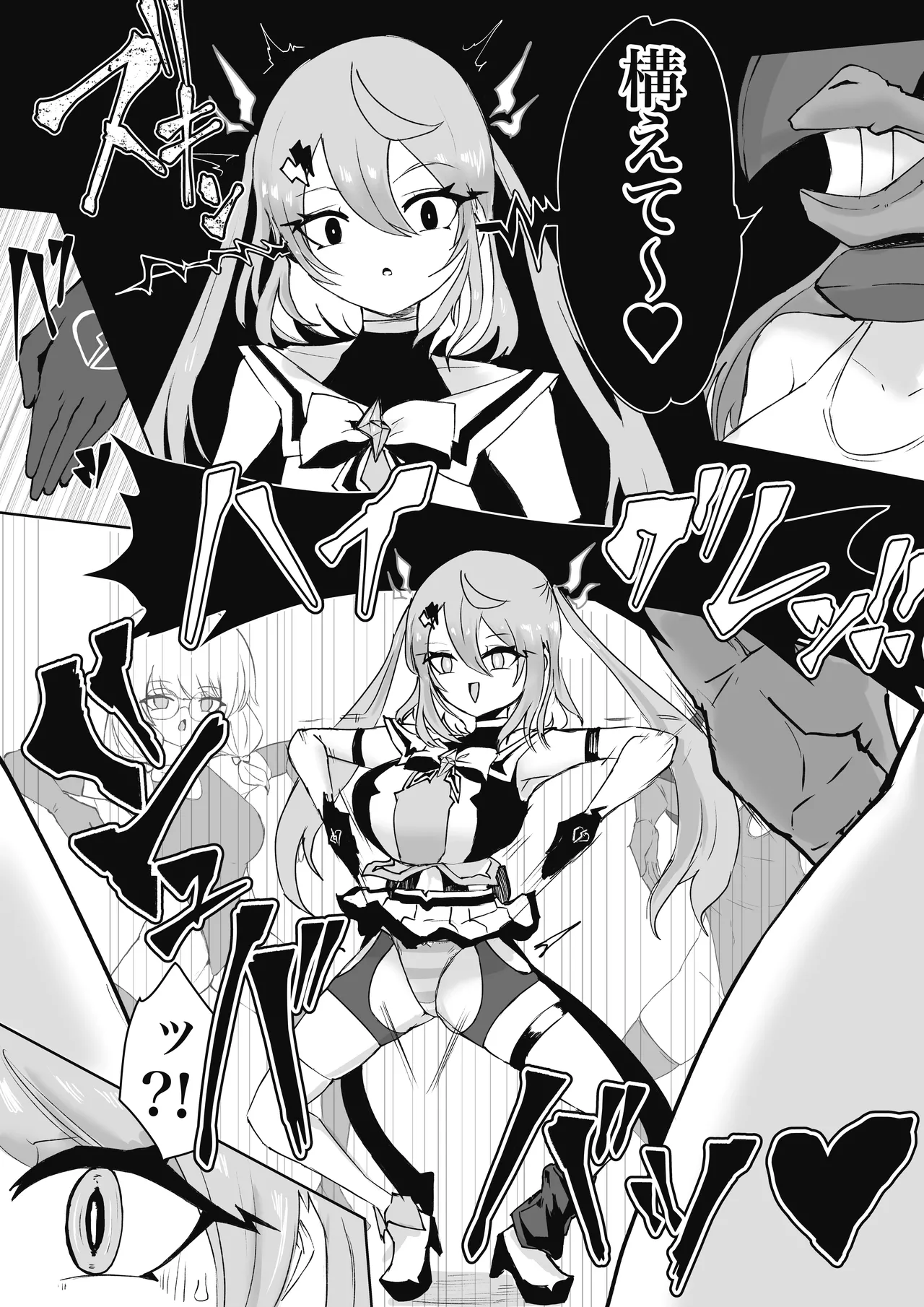 魔法少女ライジングストーム 潜入!ワルイゾンアジト!! Page.87
