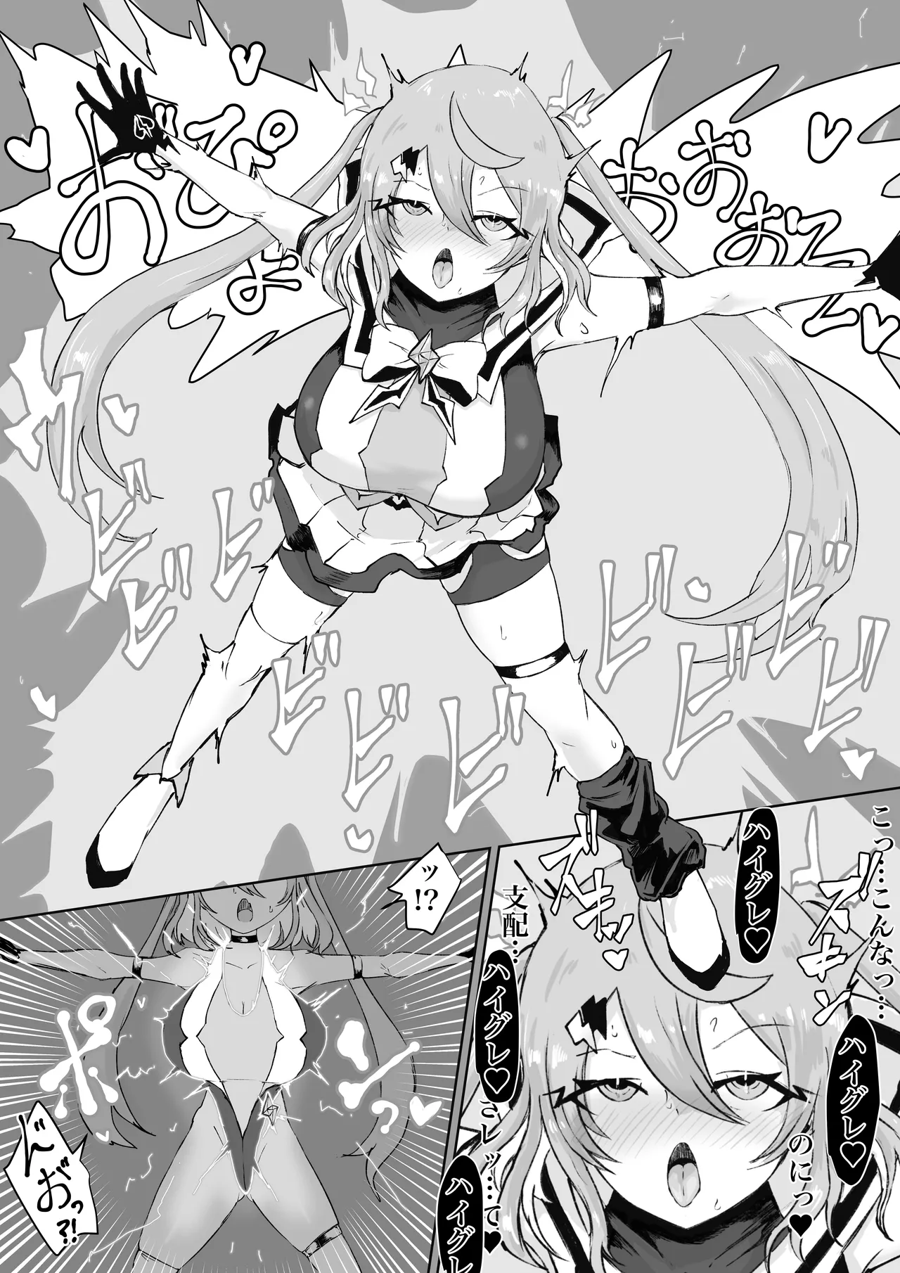 魔法少女ライジングストーム 潜入!ワルイゾンアジト!! Page.94
