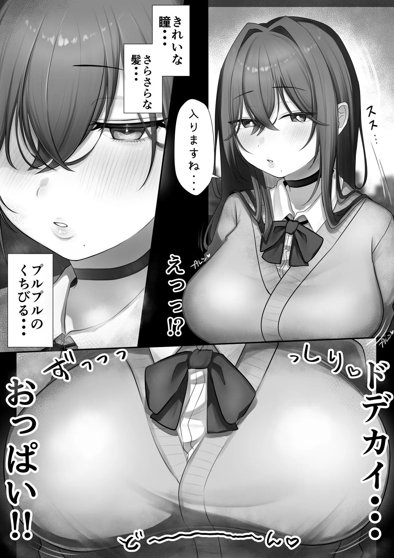 JK許嫁と先取り新婚性活!? Page.10