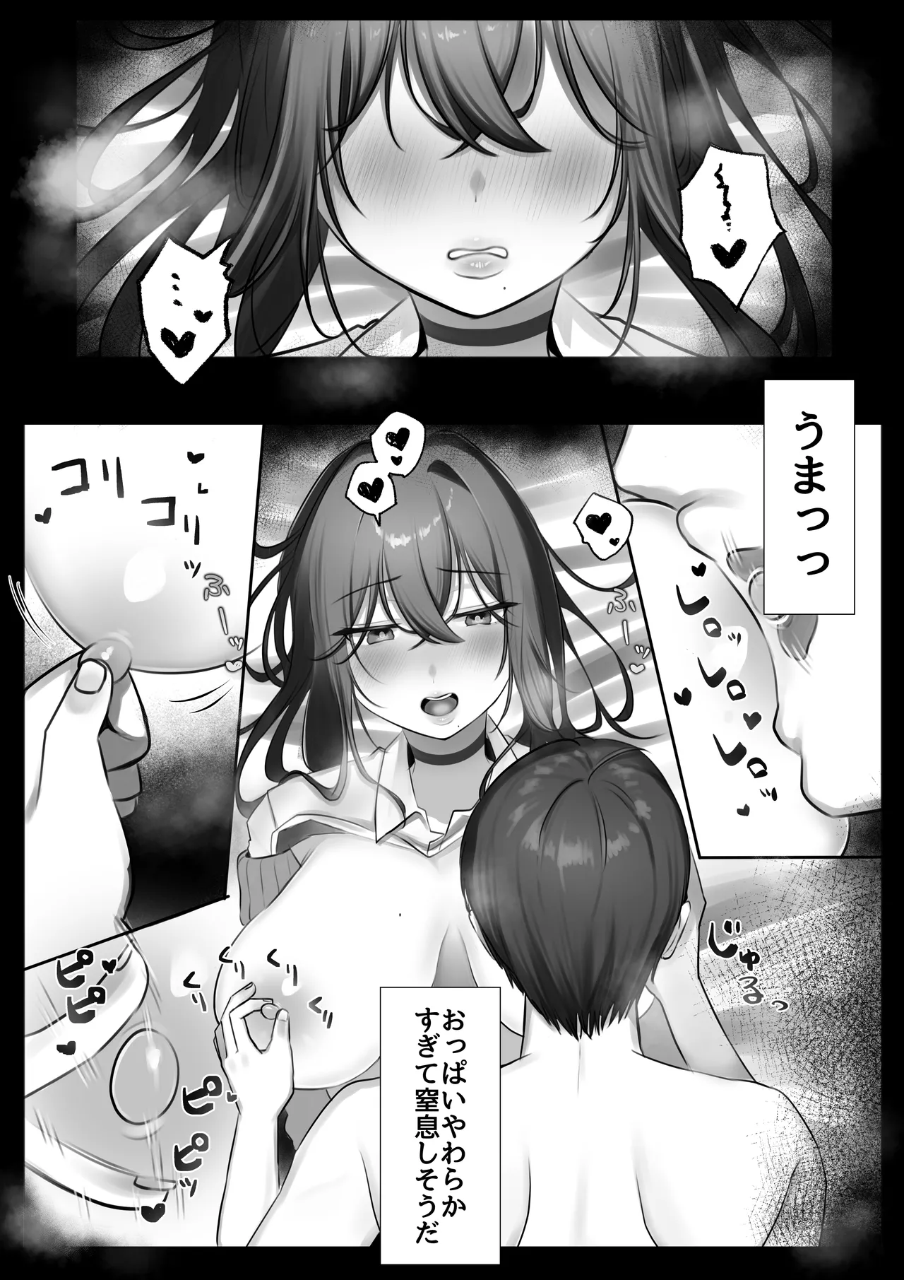JK許嫁と先取り新婚性活!? Page.15