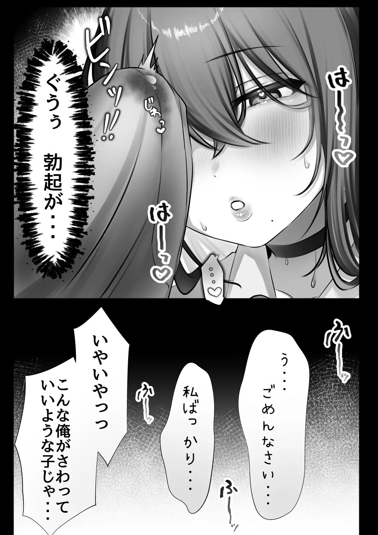JK許嫁と先取り新婚性活!? Page.24