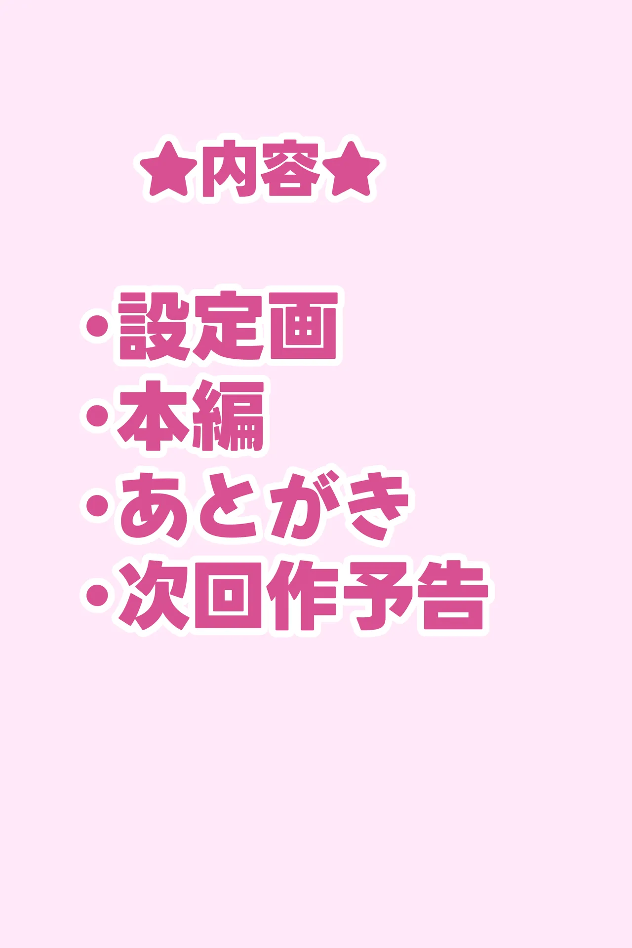 JK許嫁と先取り新婚性活!? Page.3