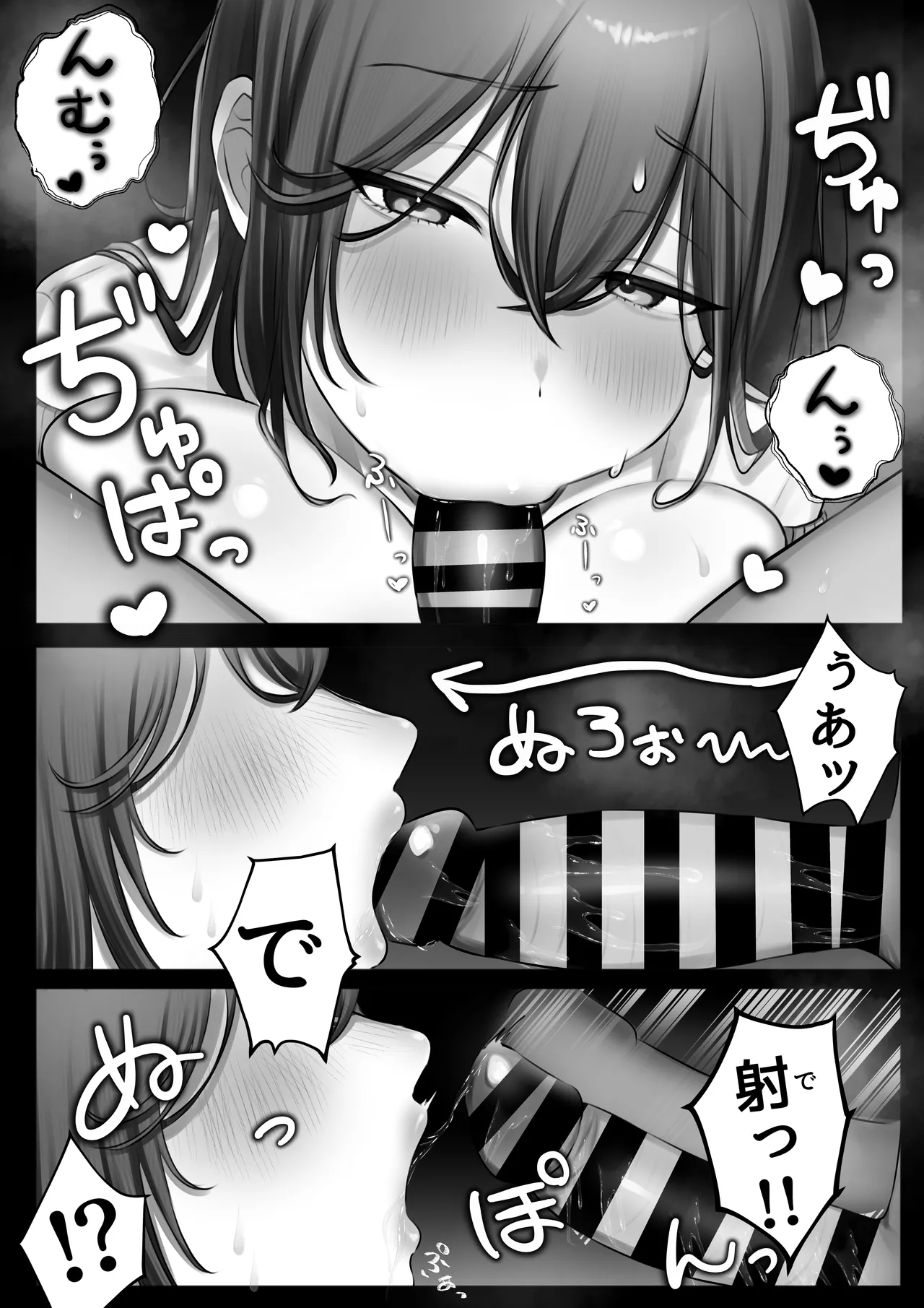 JK許嫁と先取り新婚性活!? Page.36