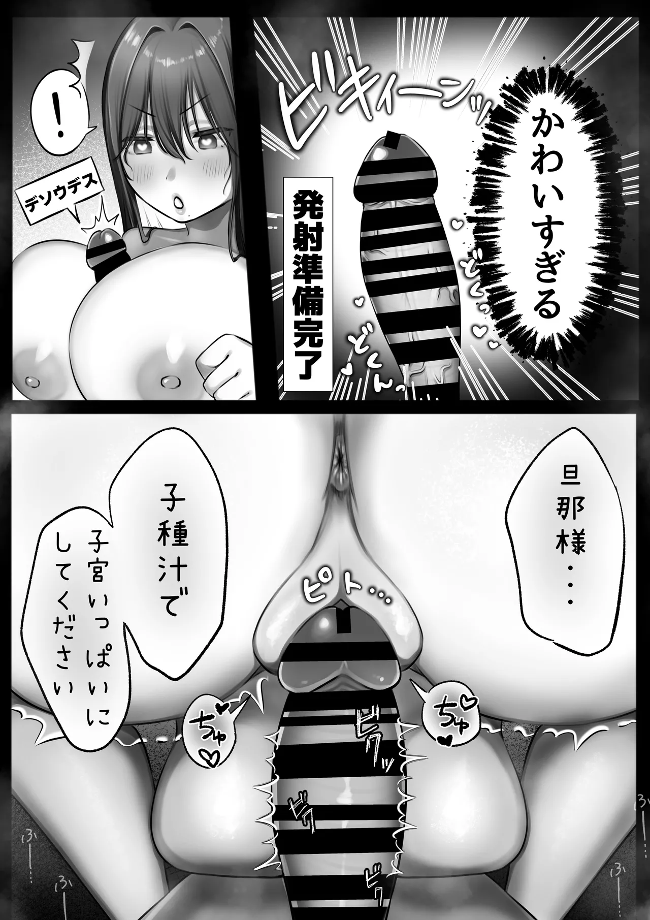 JK許嫁と先取り新婚性活!? Page.48