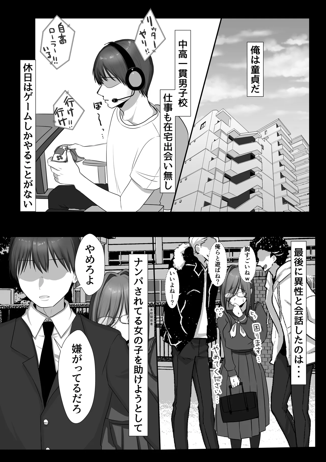 JK許嫁と先取り新婚性活!? Page.5