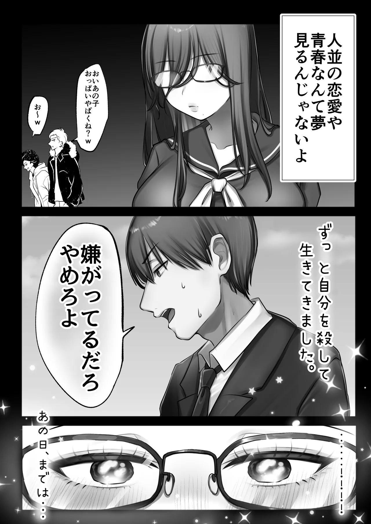 JK許嫁と先取り新婚性活!? Page.55