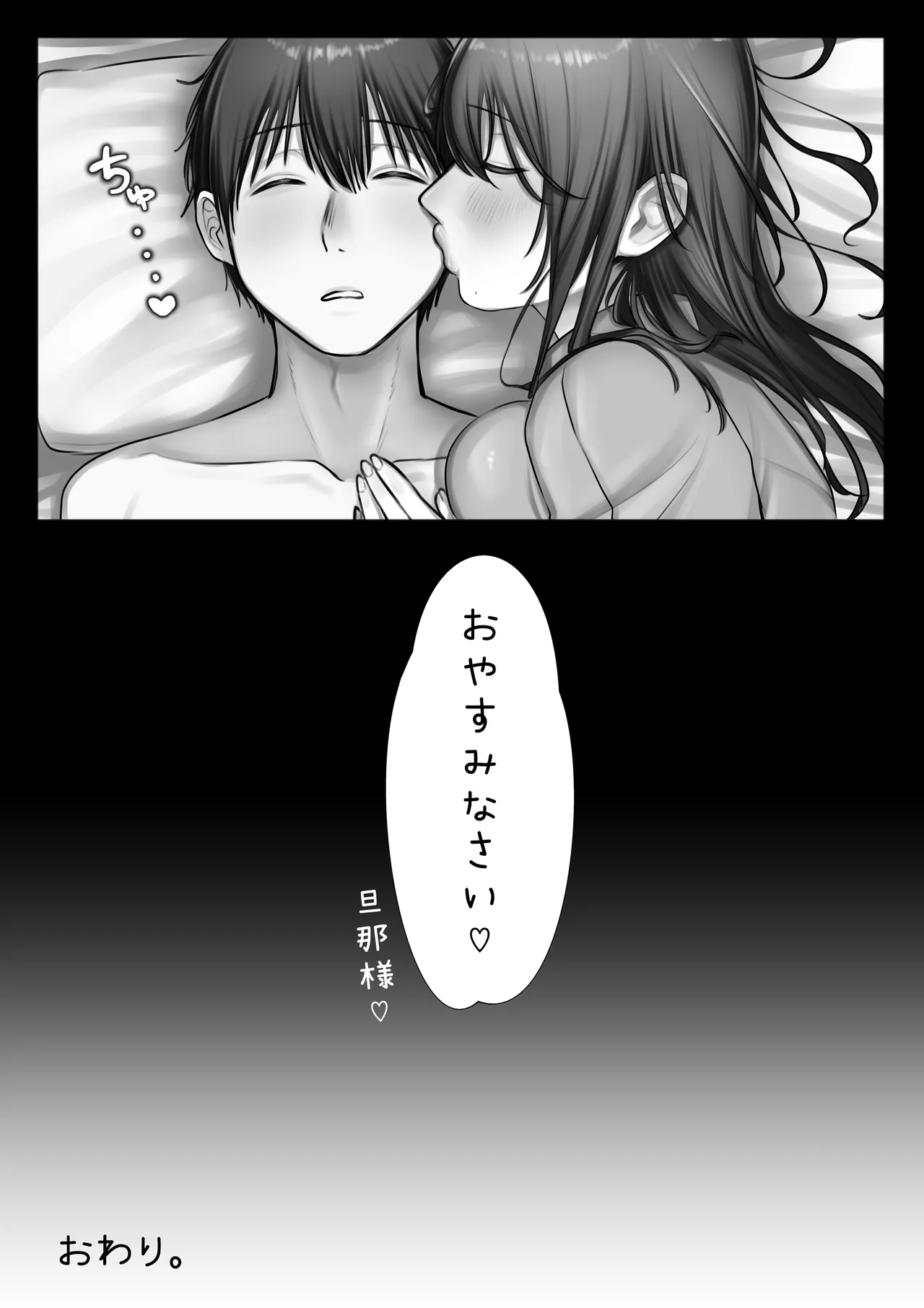 JK許嫁と先取り新婚性活!? Page.57