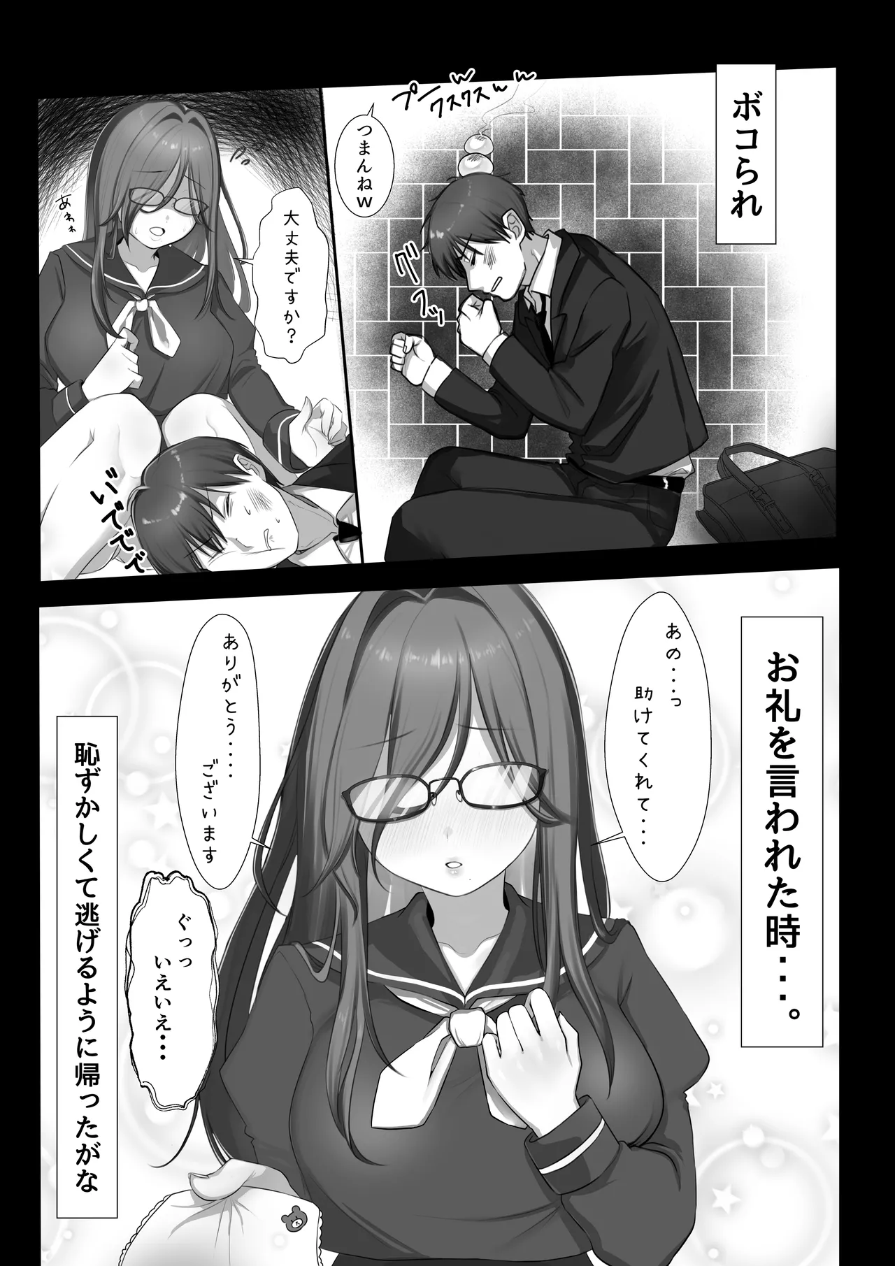 JK許嫁と先取り新婚性活!? Page.6