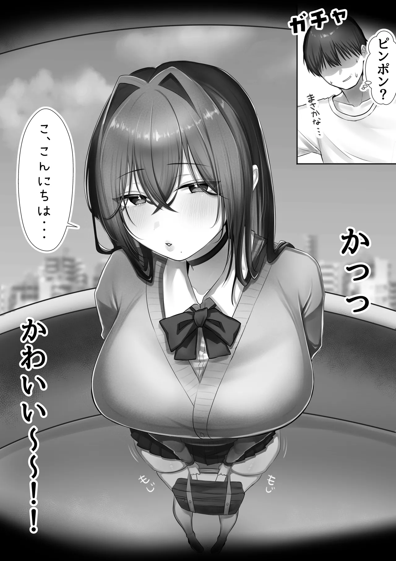 JK許嫁と先取り新婚性活!? Page.9