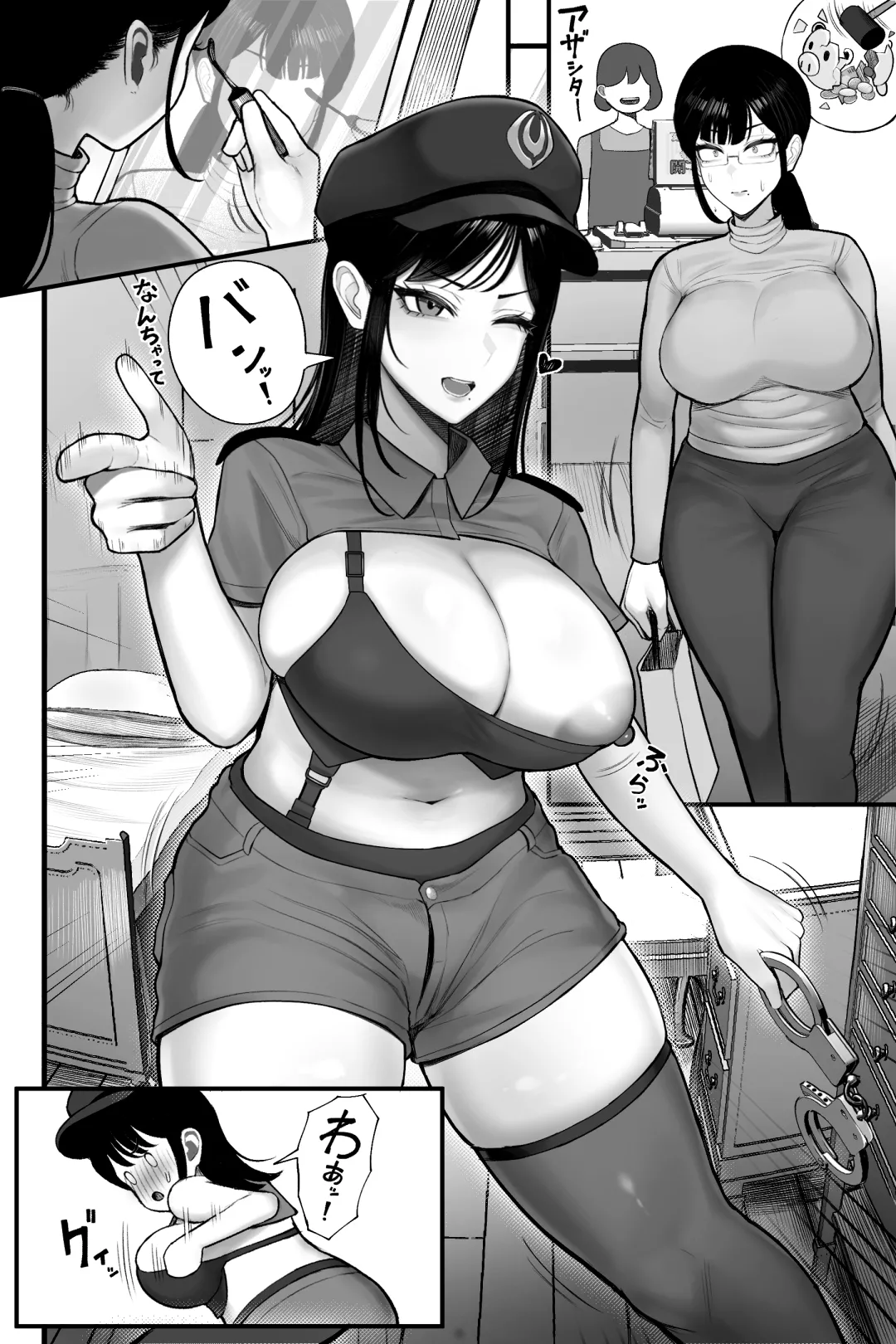 喪女でムチムチ上司(36)が激イタコスプレイヤーだったからおかしたった Page.10