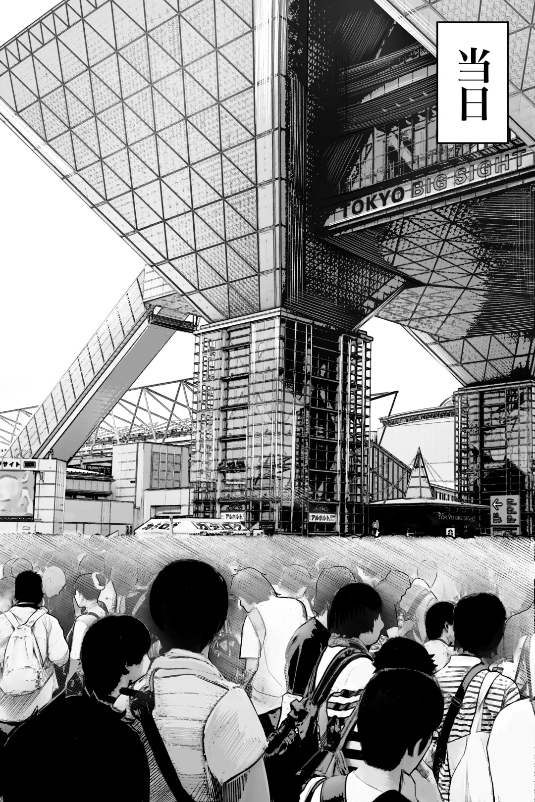 喪女でムチムチ上司(36)が激イタコスプレイヤーだったからおかしたった Page.14