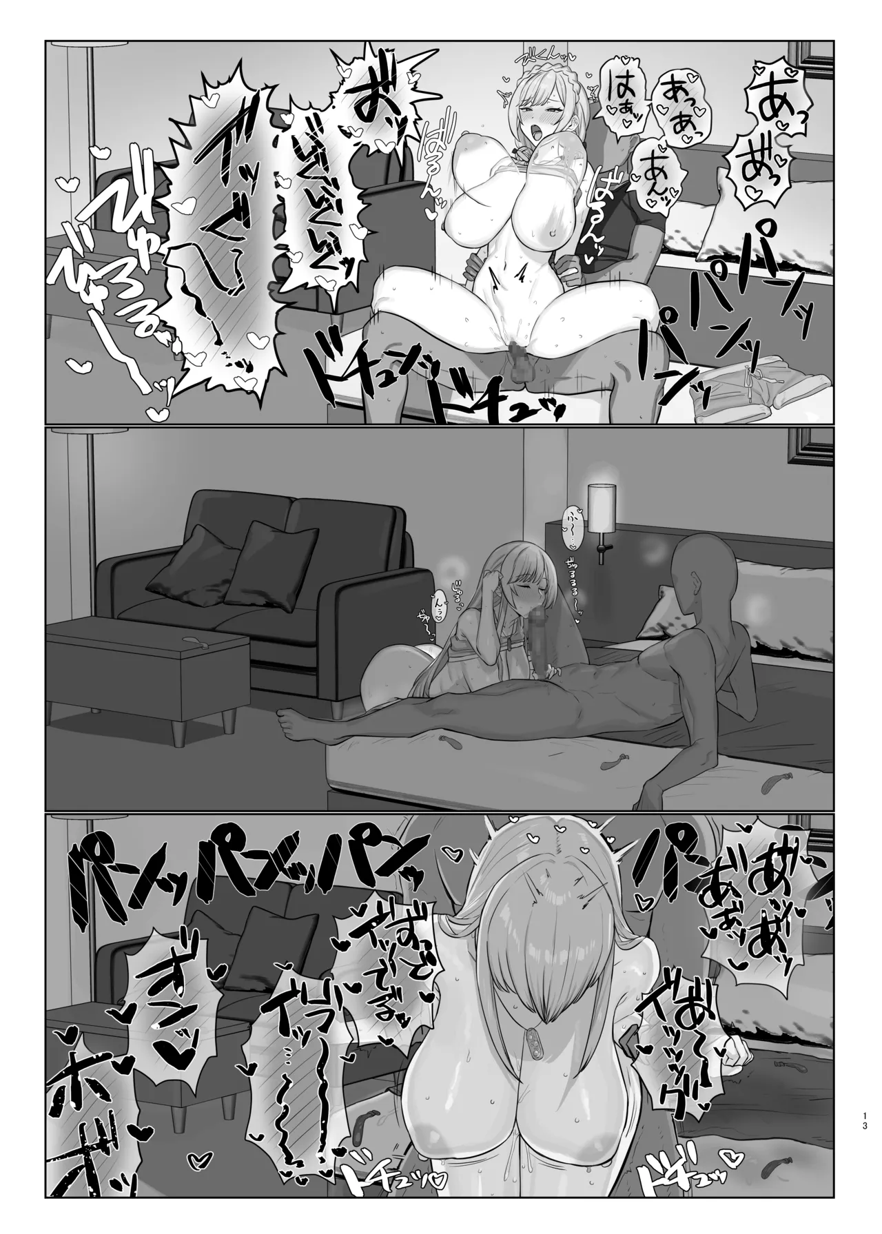 にじえろまとめ Page.12