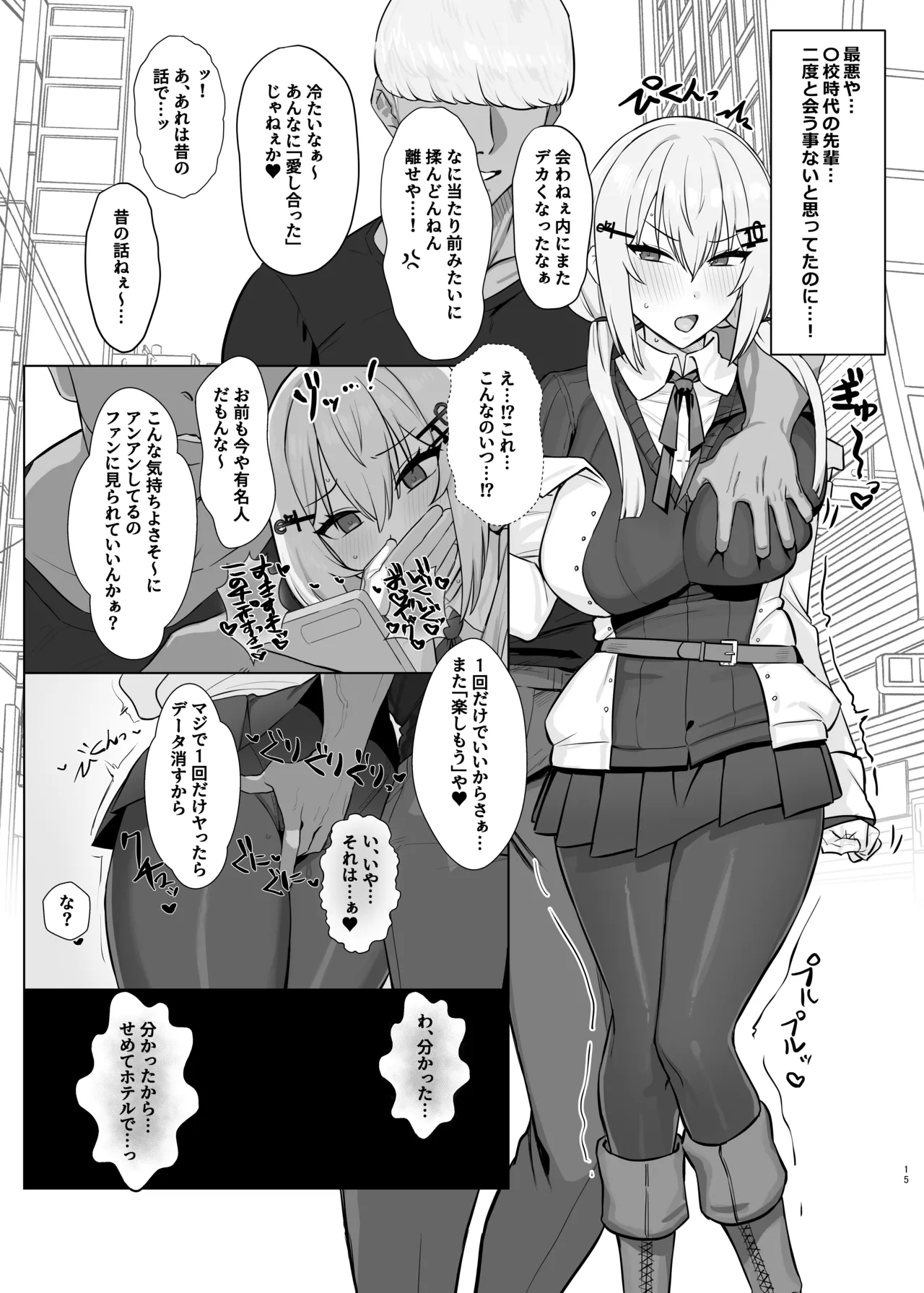 にじえろまとめ Page.14