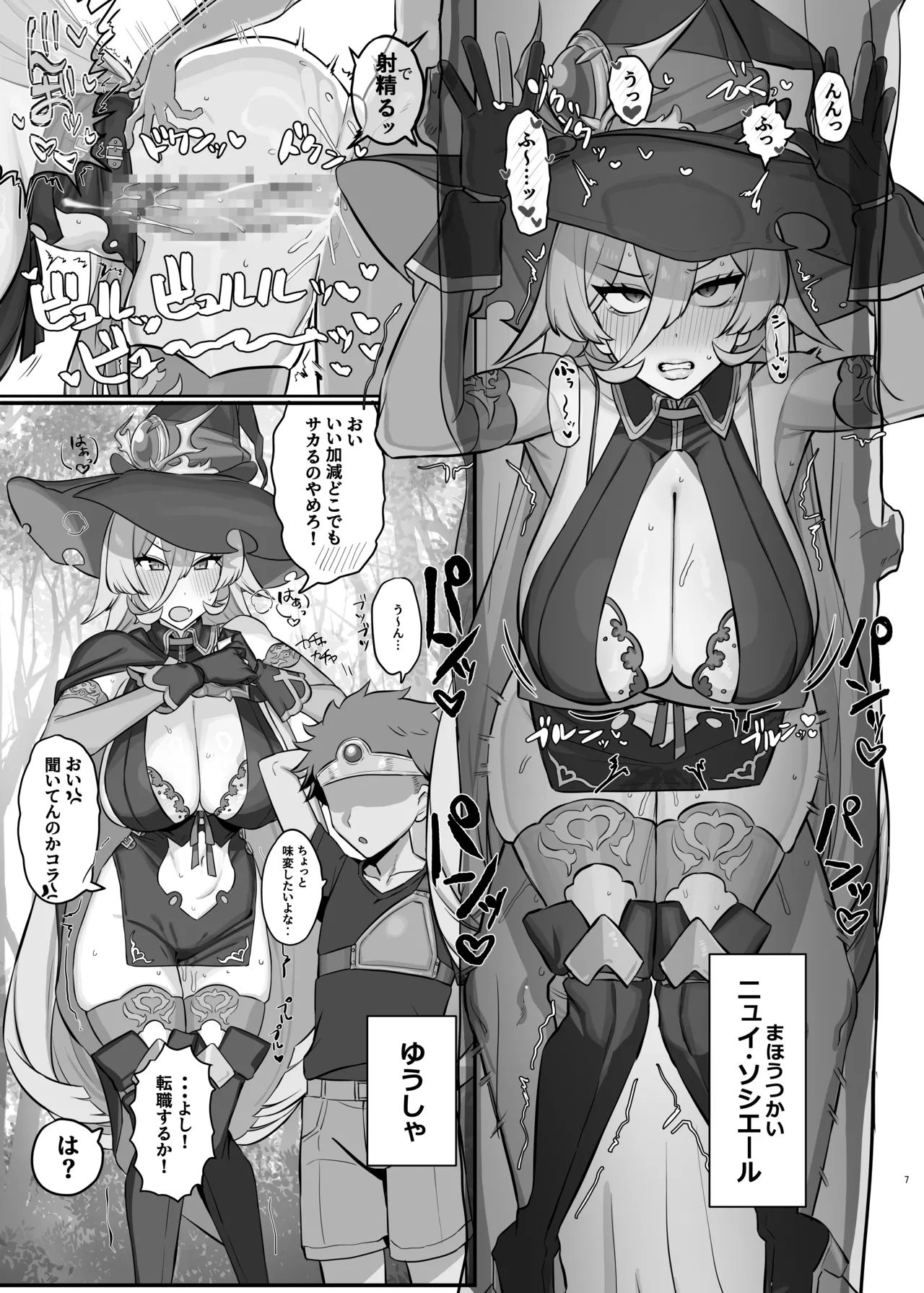 にじえろまとめ Page.6