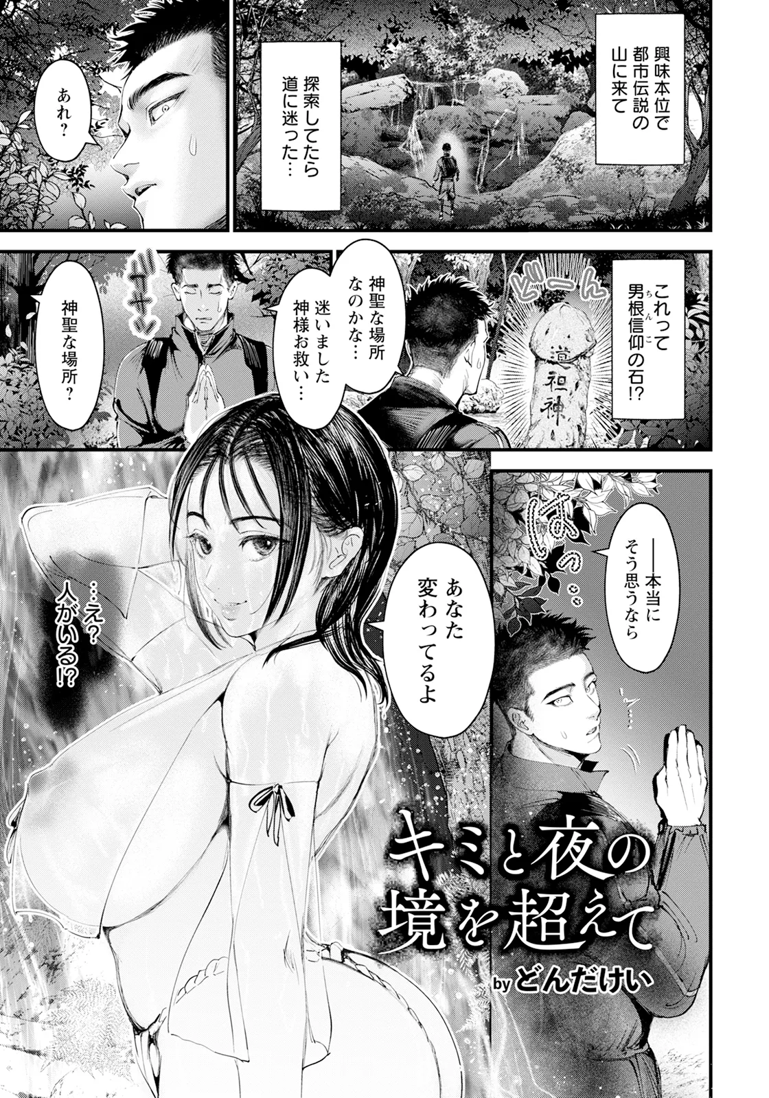 ANGEL 倶楽部 2025年8月号 Page.111