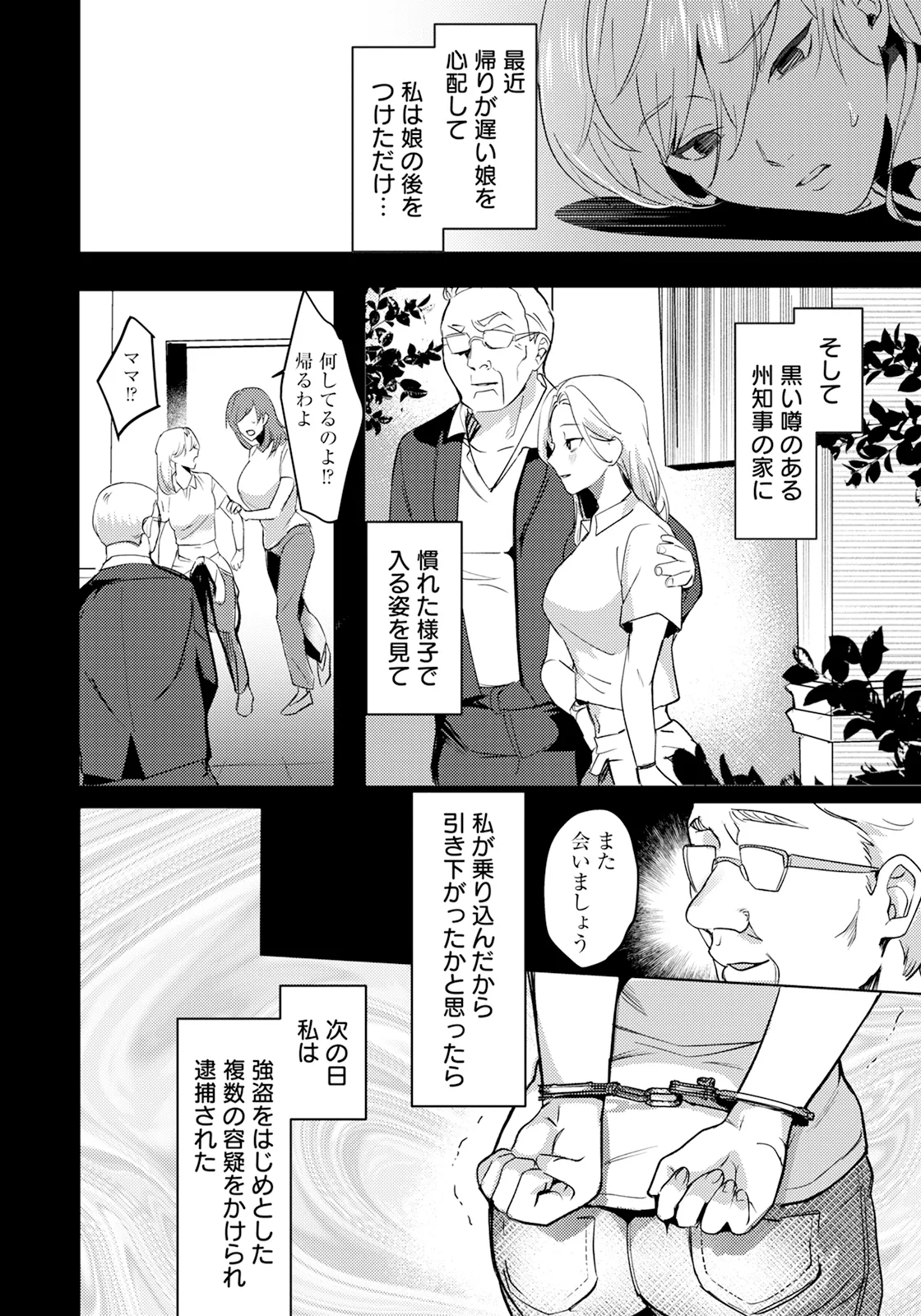 ANGEL 倶楽部 2025年8月号 Page.12