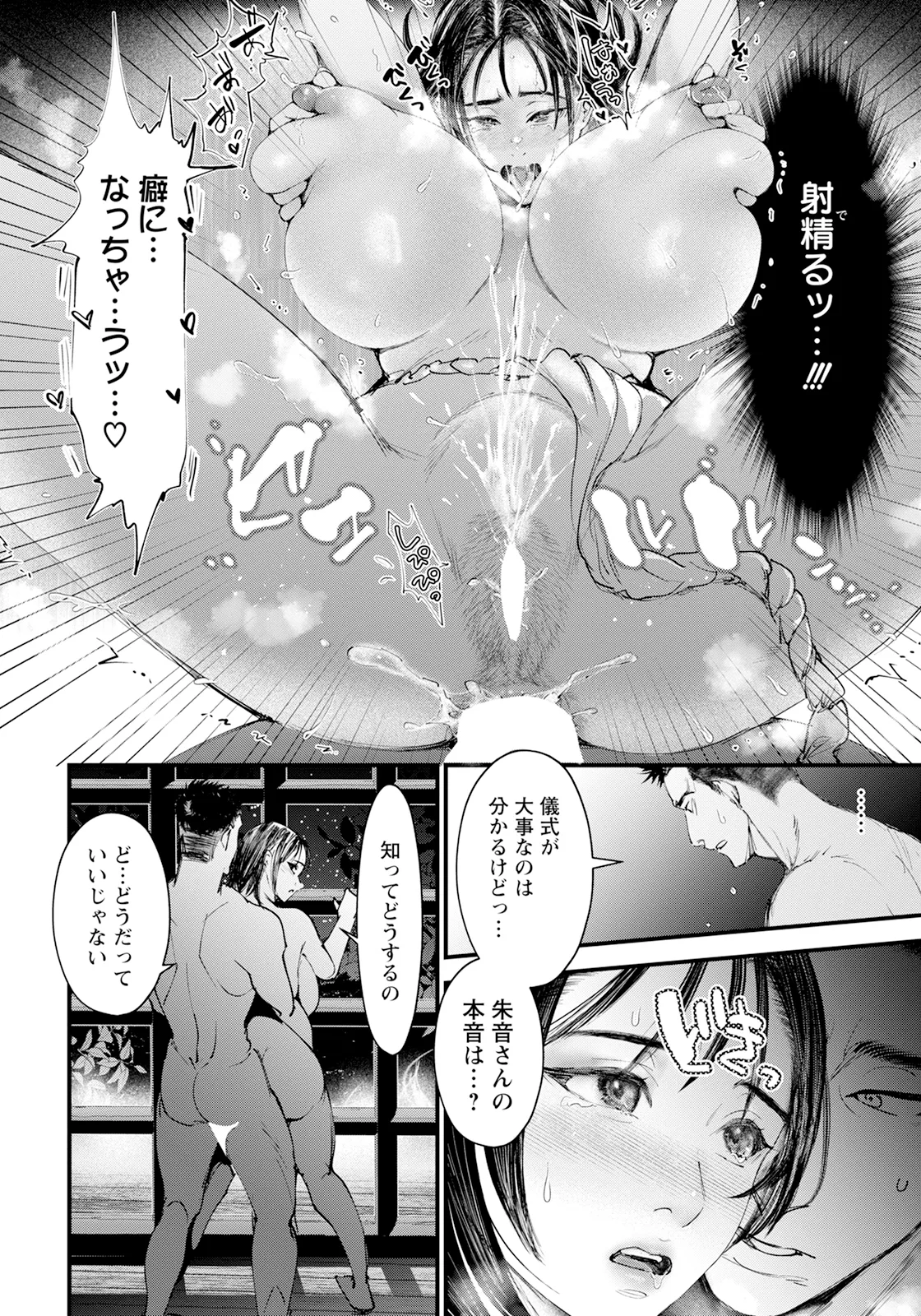 ANGEL 倶楽部 2025年8月号 Page.124