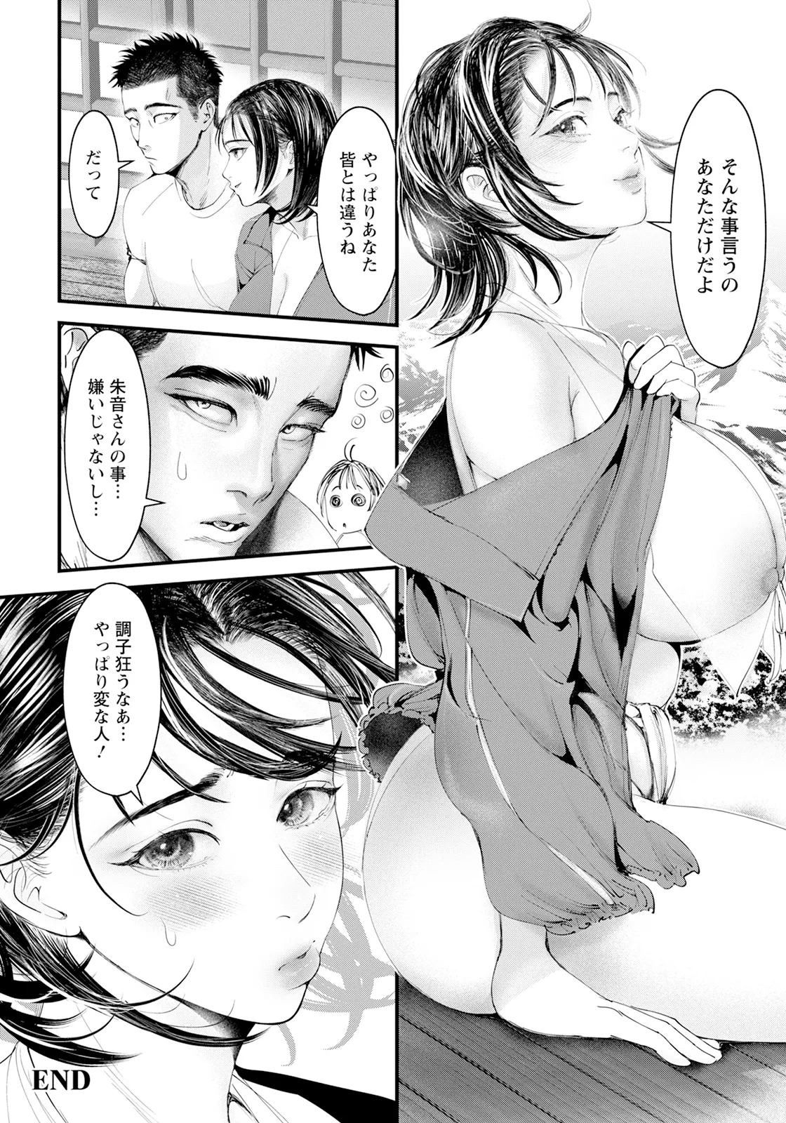 ANGEL 倶楽部 2025年8月号 Page.130
