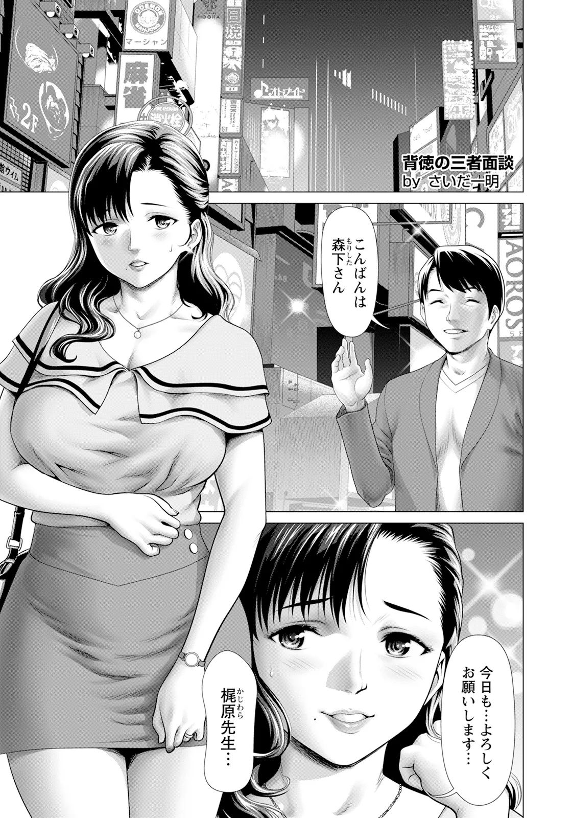 ANGEL 倶楽部 2025年8月号 Page.131
