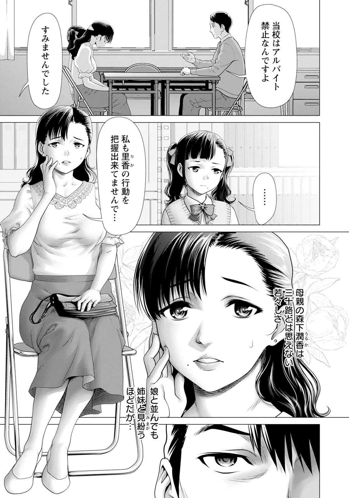 ANGEL 倶楽部 2025年8月号 Page.133