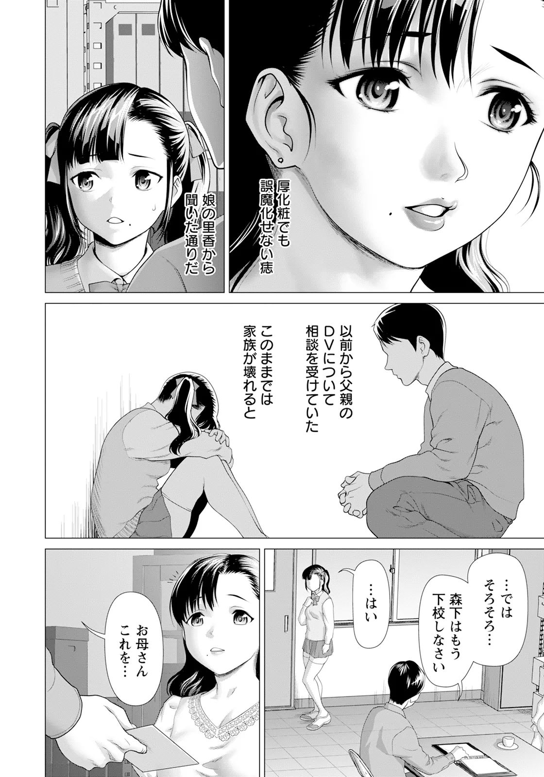 ANGEL 倶楽部 2025年8月号 Page.134