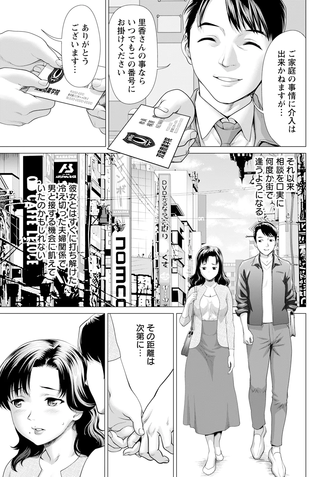 ANGEL 倶楽部 2025年8月号 Page.135