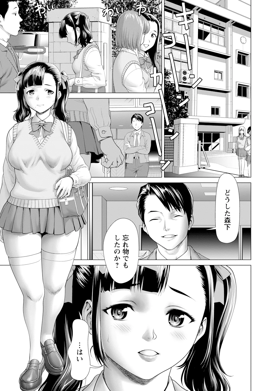 ANGEL 倶楽部 2025年8月号 Page.141