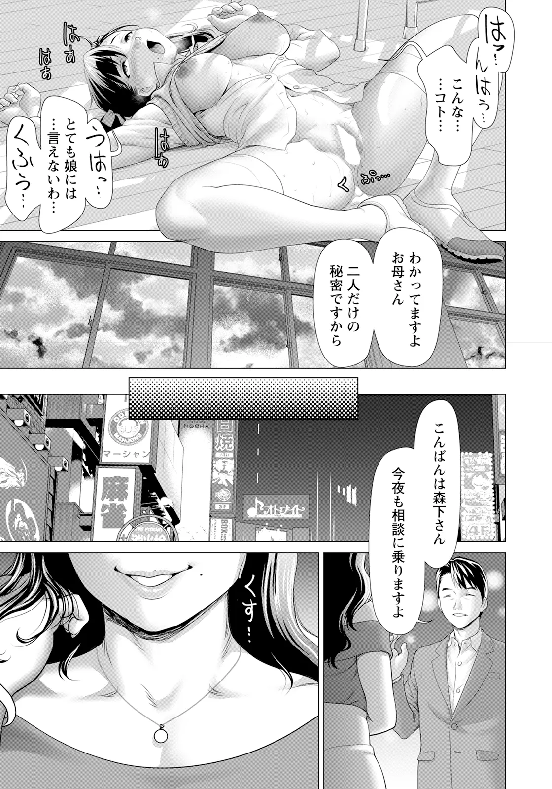ANGEL 倶楽部 2025年8月号 Page.149