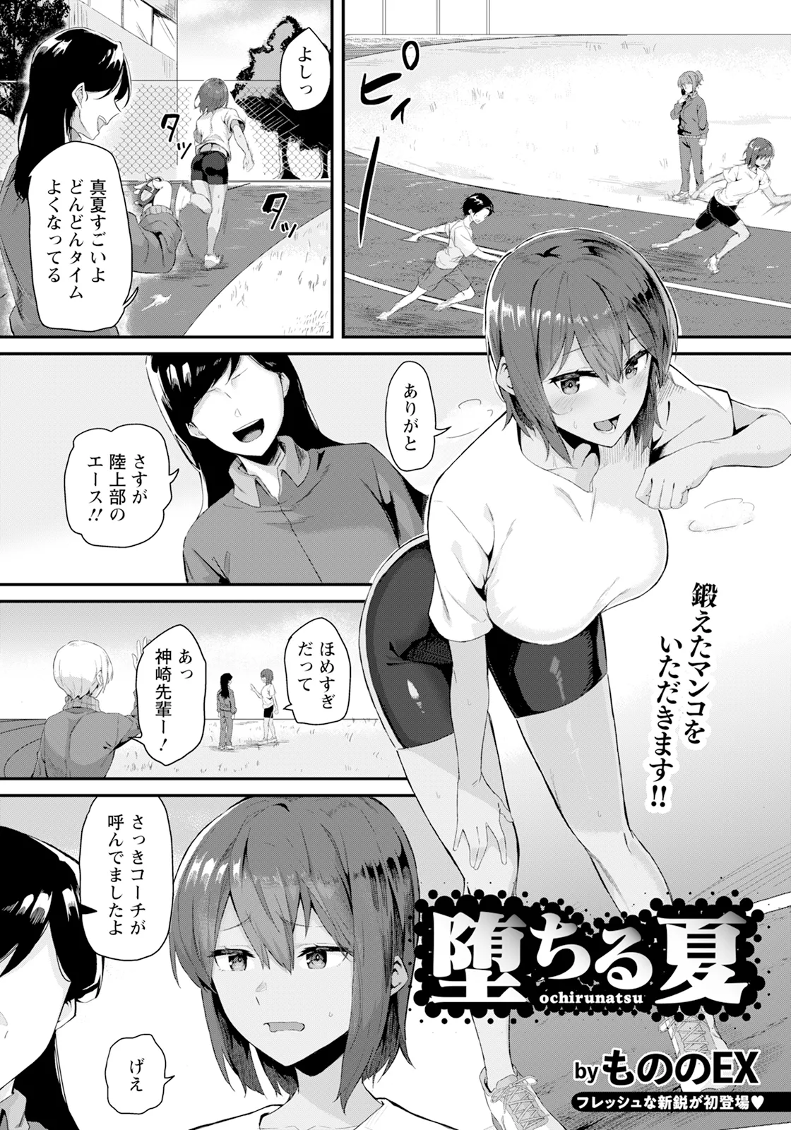 ANGEL 倶楽部 2025年8月号 Page.151