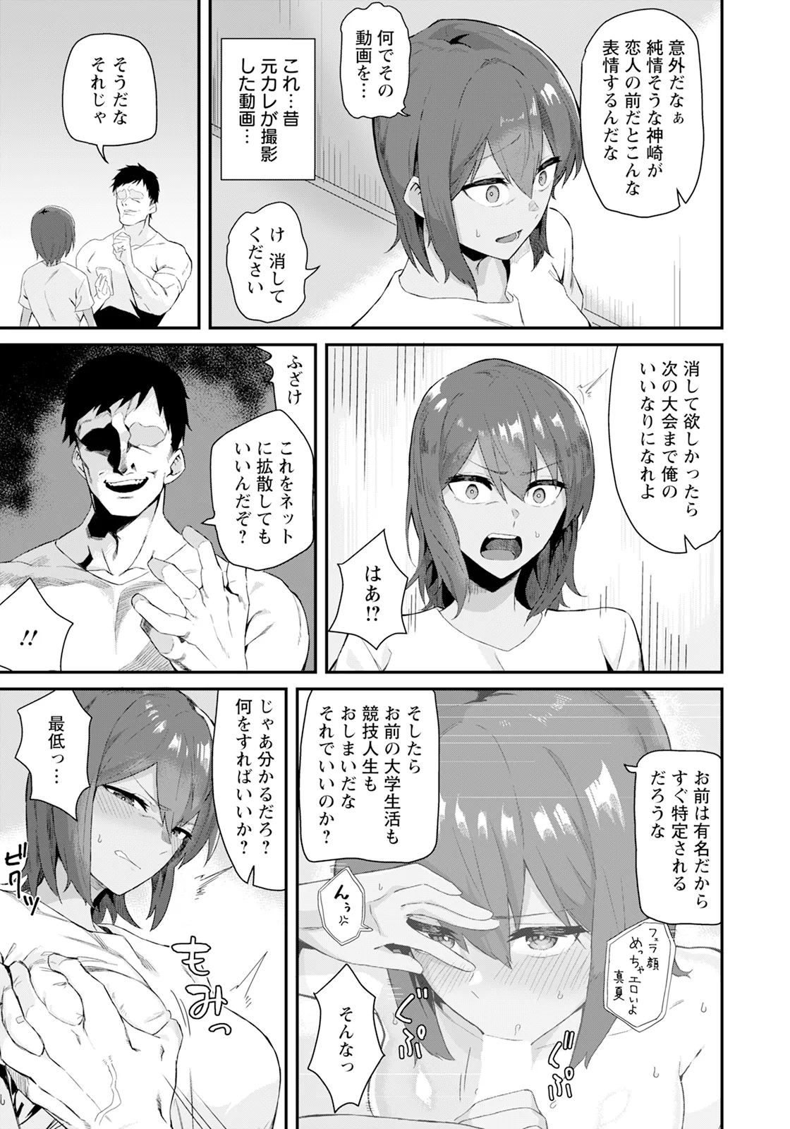 ANGEL 倶楽部 2025年8月号 Page.153