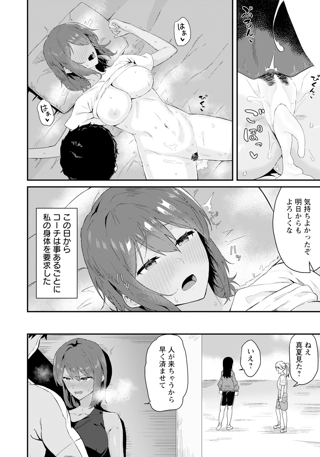ANGEL 倶楽部 2025年8月号 Page.158