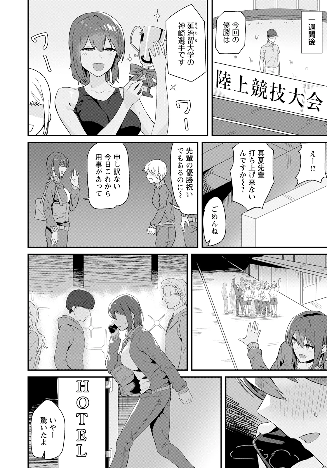 ANGEL 倶楽部 2025年8月号 Page.162