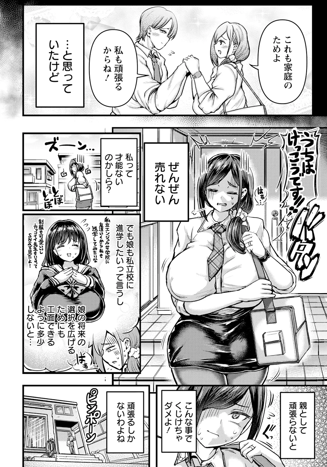 ANGEL 倶楽部 2025年8月号 Page.172