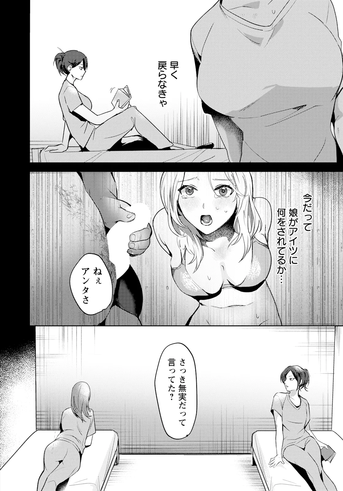 ANGEL 倶楽部 2025年8月号 Page.18