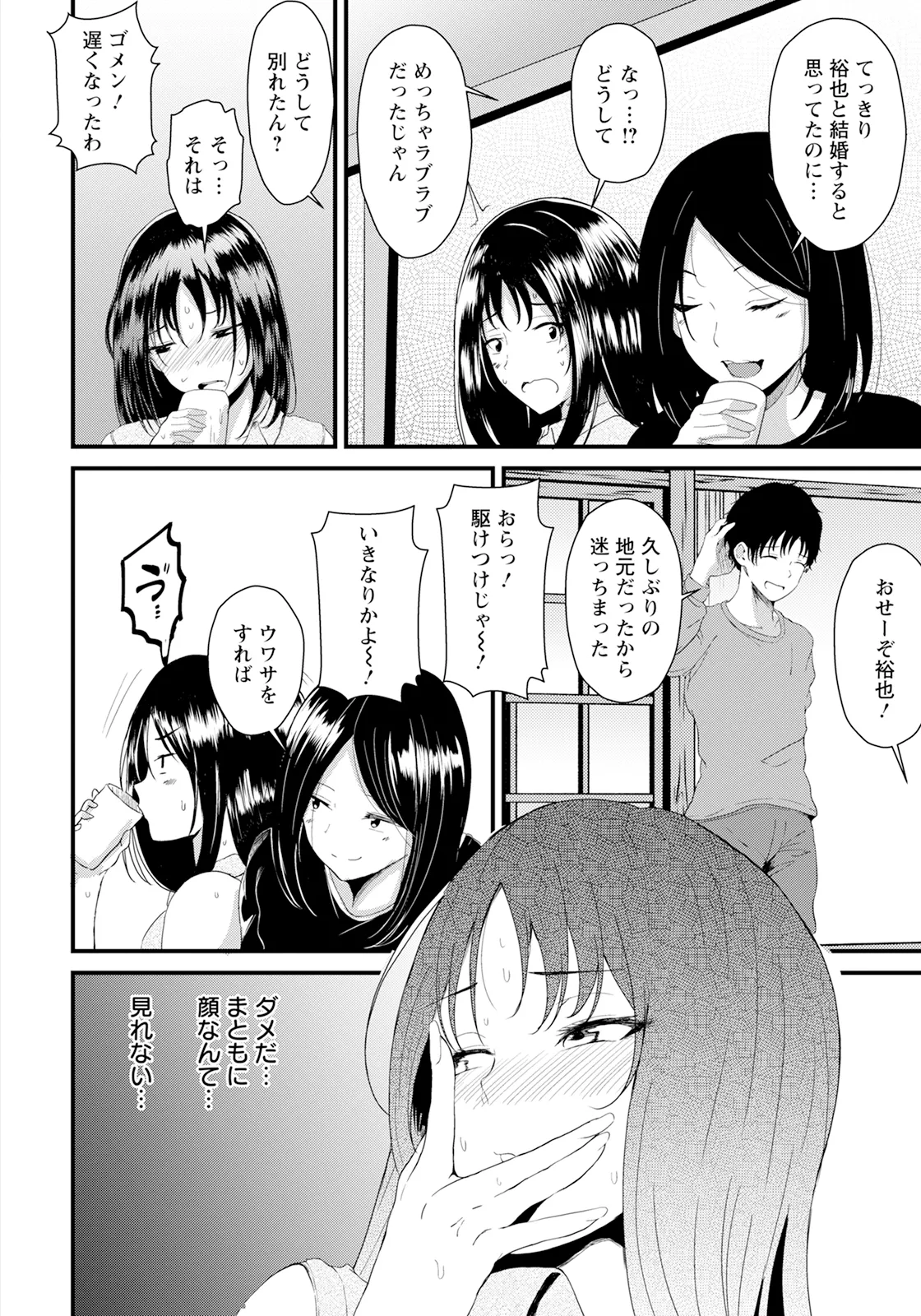 ANGEL 倶楽部 2025年8月号 Page.196