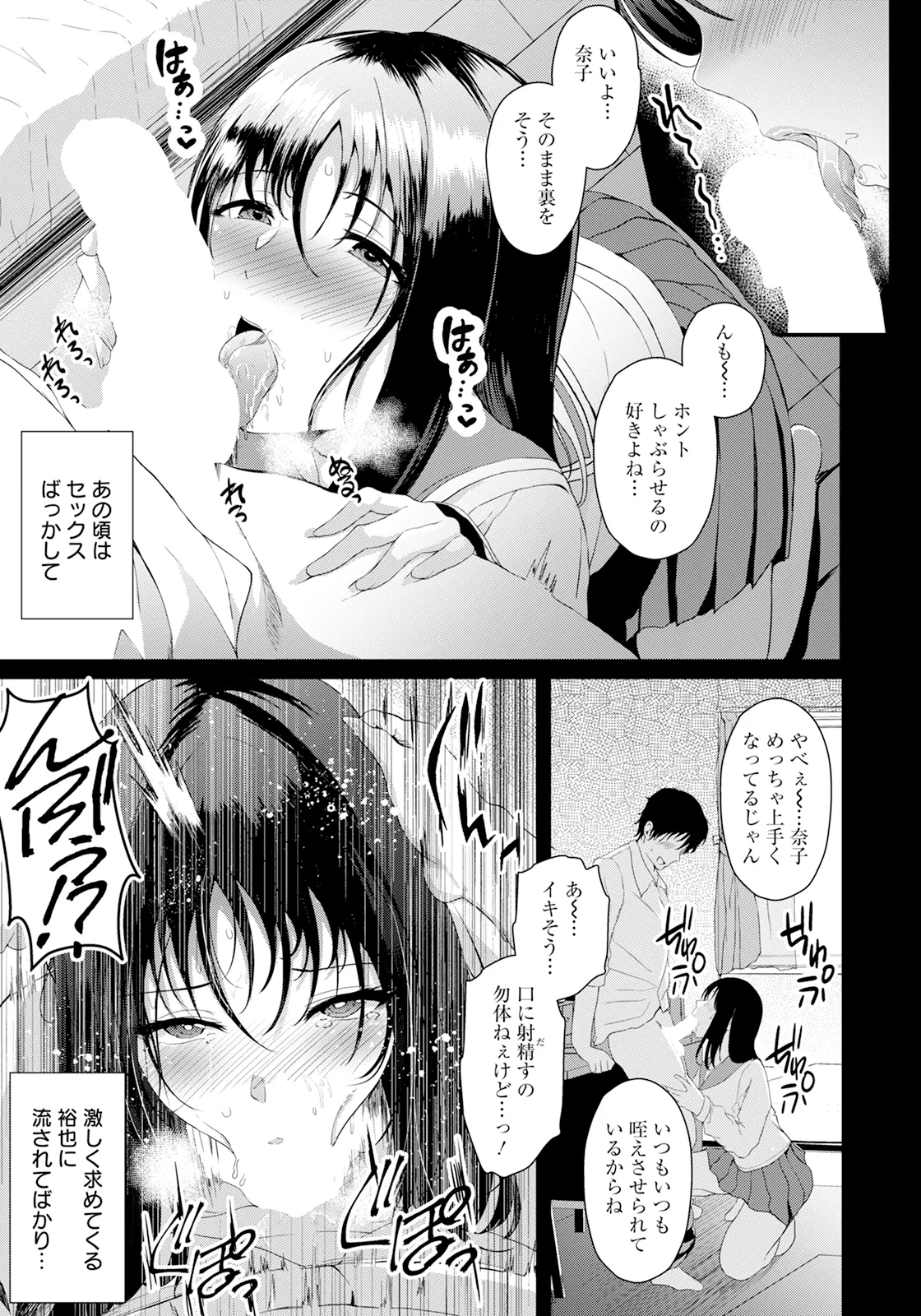 ANGEL 倶楽部 2025年8月号 Page.197