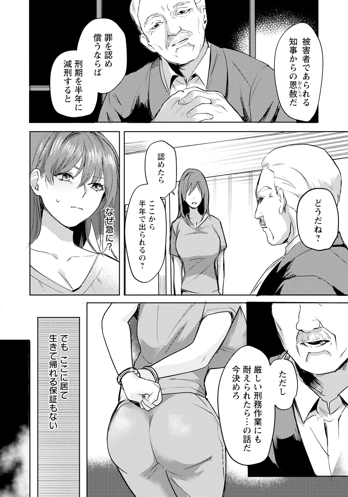 ANGEL 倶楽部 2025年8月号 Page.20